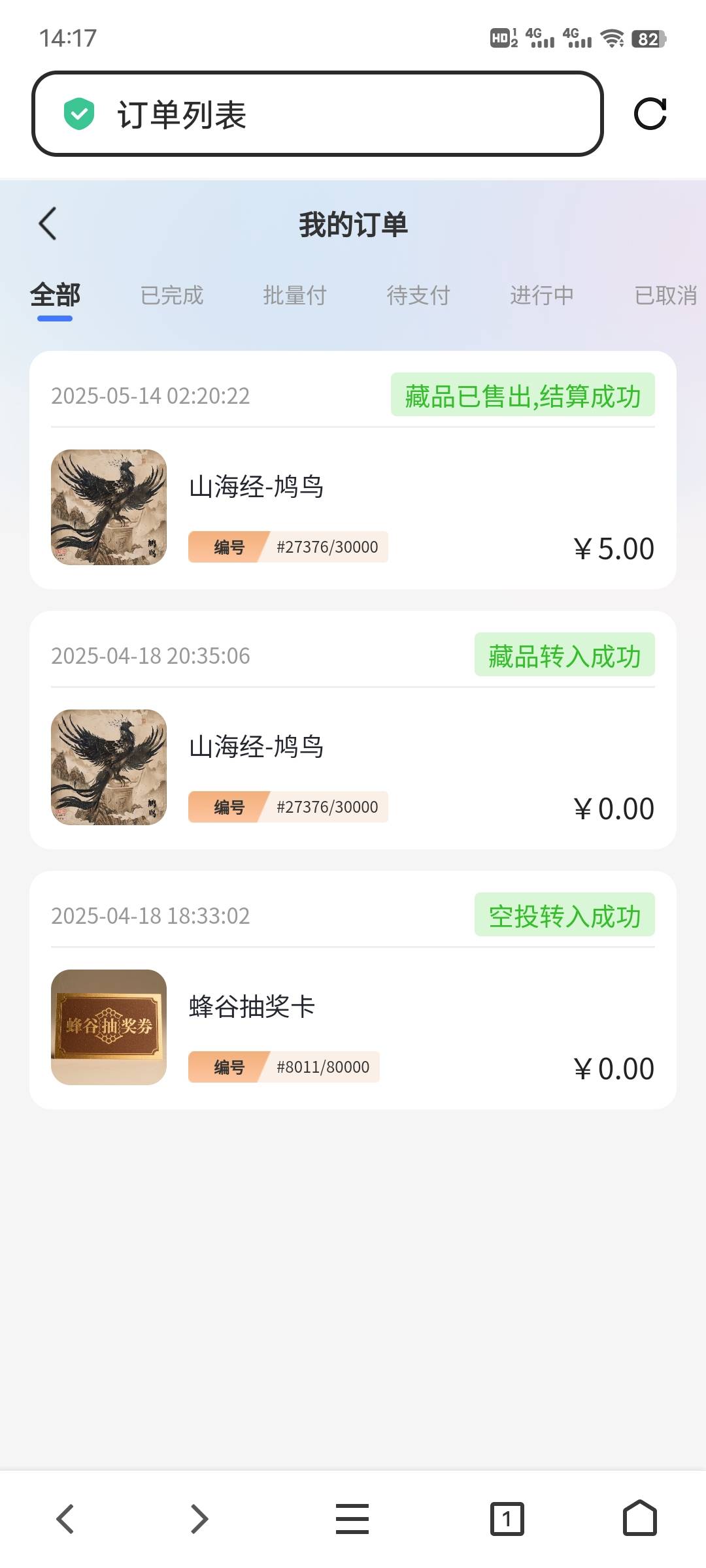 美滋滋，峰谷一个月前抽的鸟5毛出了，到手1.74大毛，真多好台子，赚麻了


73 / 作者:午夜听风 / 