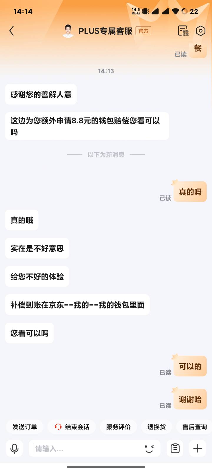 睡个好觉:下单后秒申请退款，商家给我拒绝，打电话联系商家，居然电话关机联系不上，72 / 作者:小bird / 