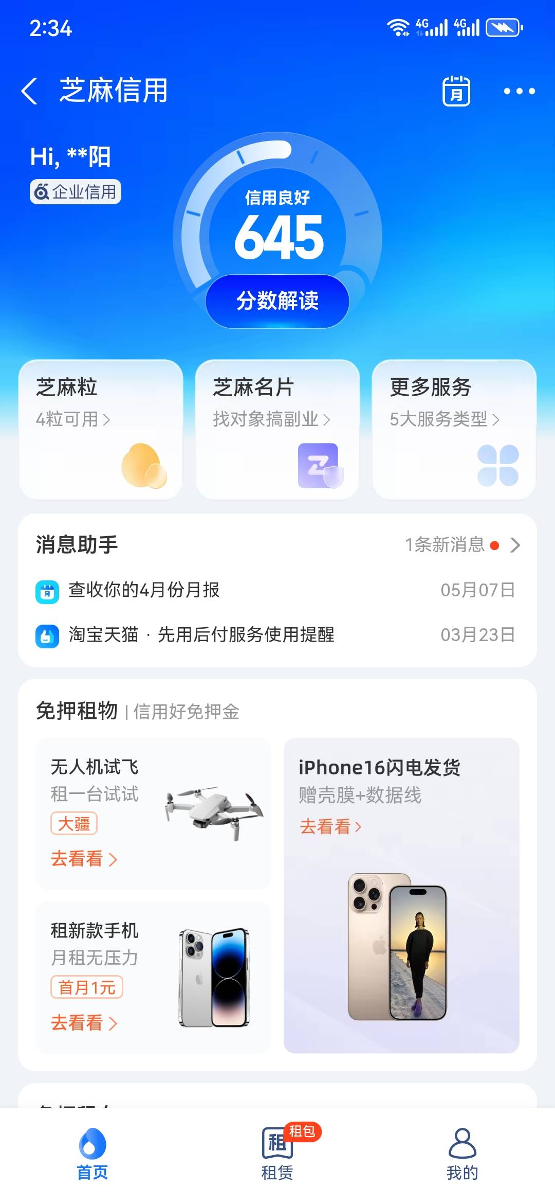 那个老哥发个芝麻信用550以上的图呗
51 / 作者:睡狮、自我陶醉 / 