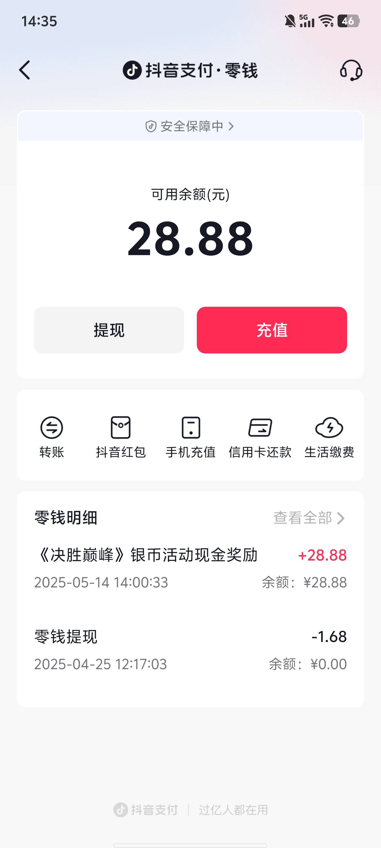 牛啊，真到账了，决战巅峰打到神话就行了保底28.8

83 / 作者:琪琪不可爱 / 