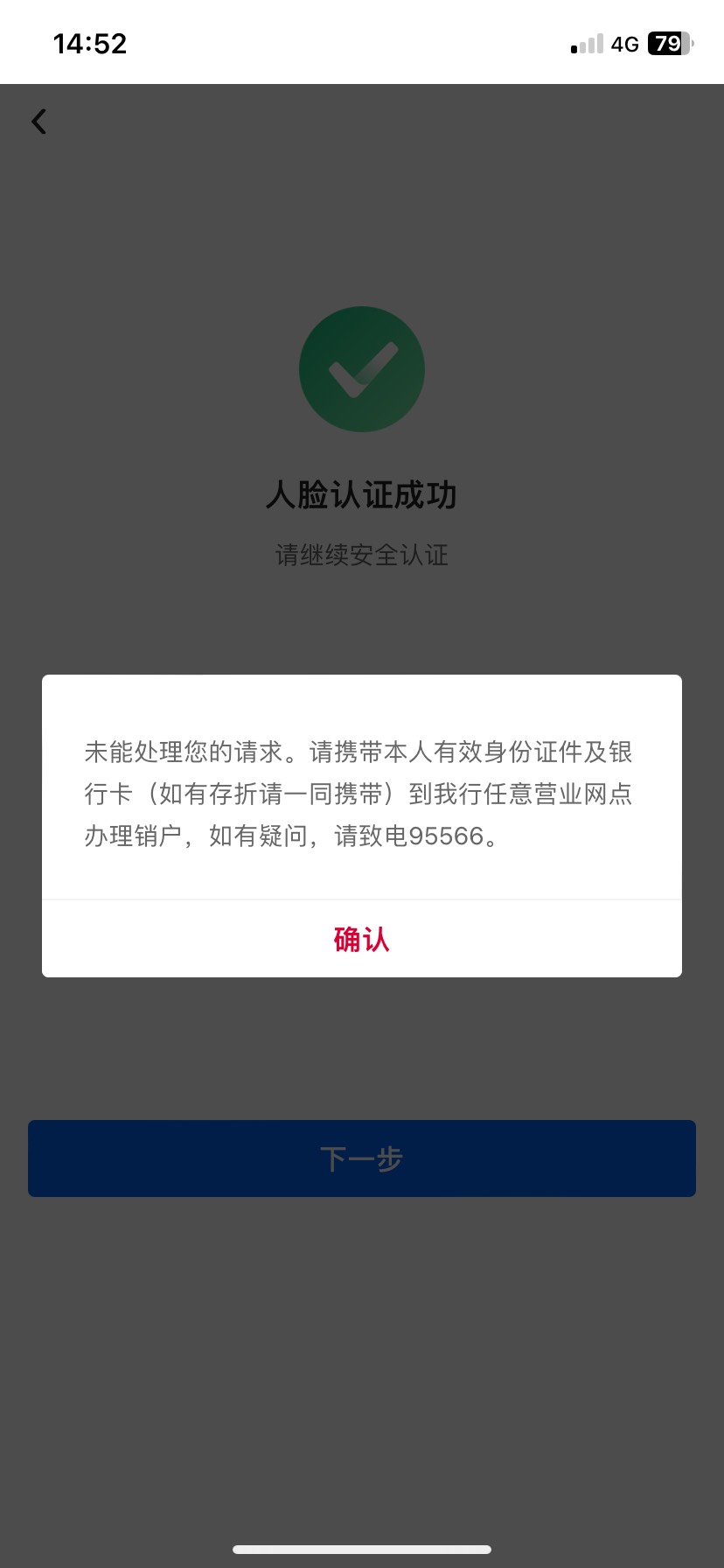 中行可以线上销户了 才知道 一下把5张电子卡都销了

30 / 作者:刘浩存 / 