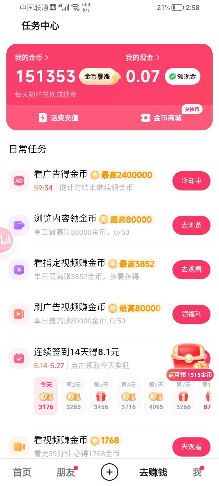 快手看了15块没了现在看只给10金币

74 / 作者:封天星 / 