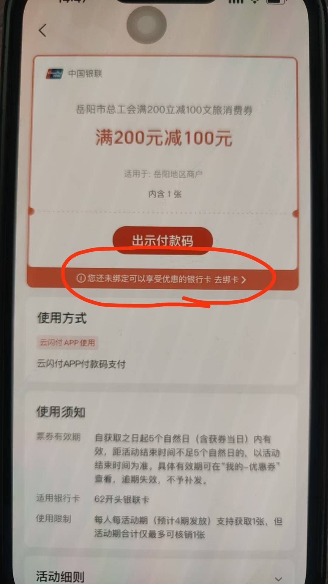 ☁岳阳现在啥规则了呀老哥们，限制本地卡还是本地商户
4 / 作者:木目夕 / 