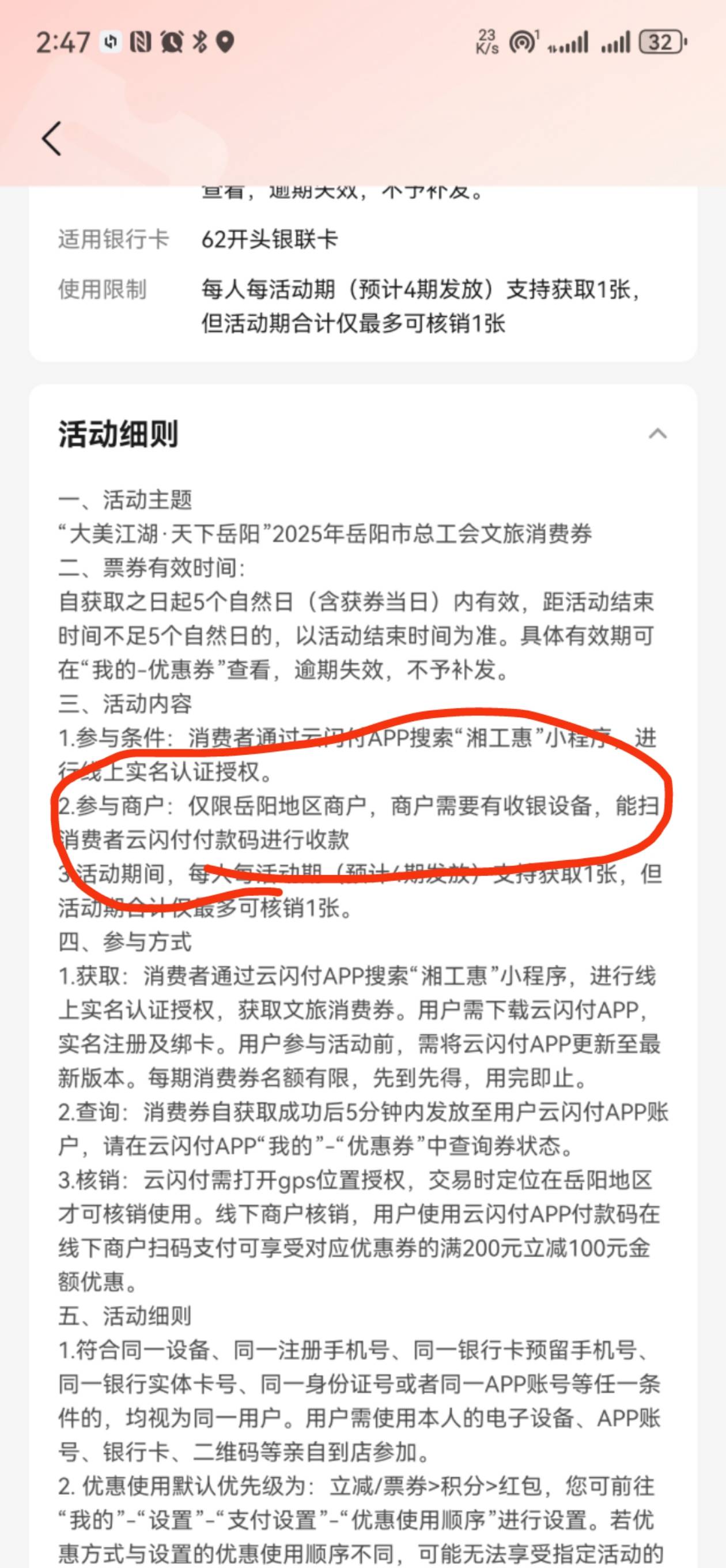 ☁岳阳现在啥规则了呀老哥们，限制本地卡还是本地商户
100 / 作者:木目夕 / 