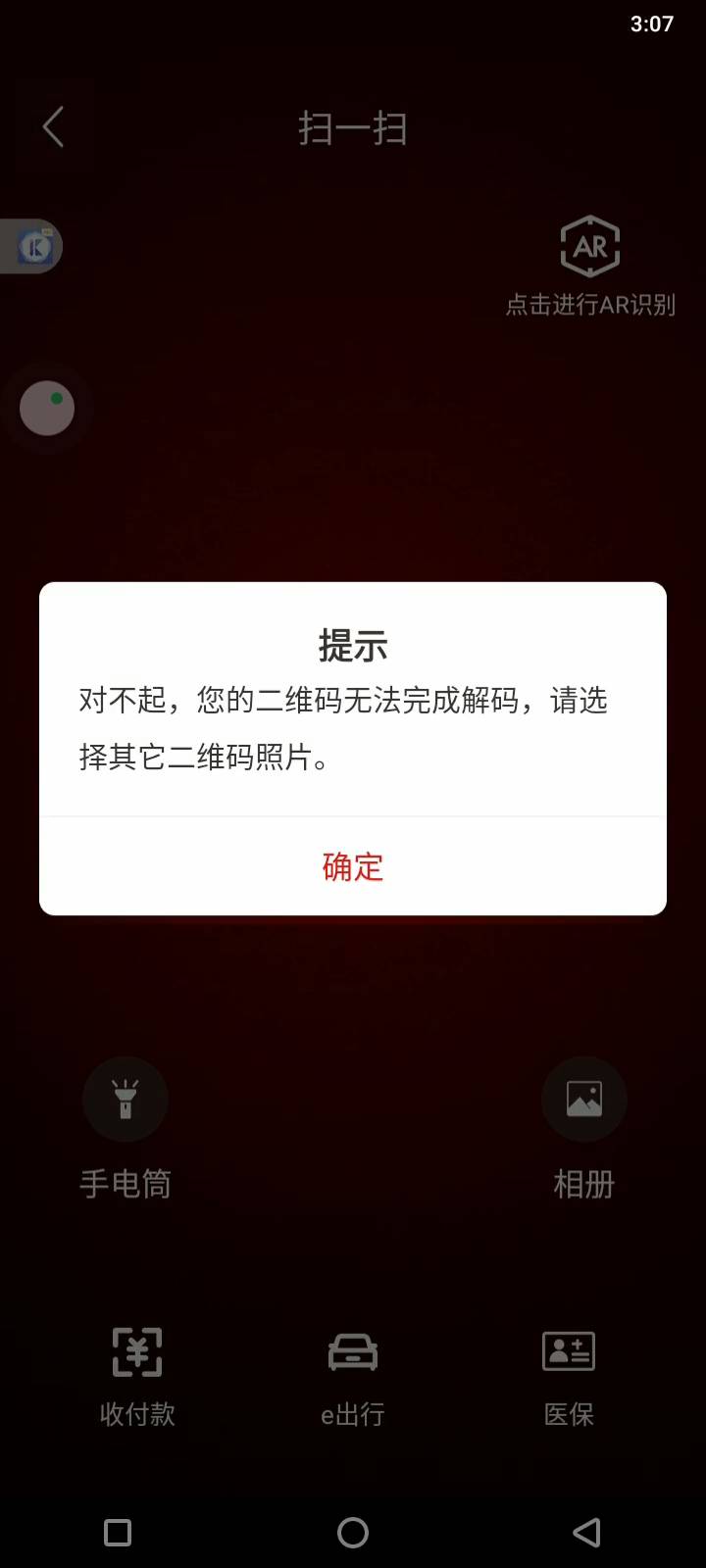 天天.类比能倒霉成啥样？人家都能扫就我不能扫？天天忙活几个小时一分钱弄不到

70 / 作者:你刀哥哥呀 / 