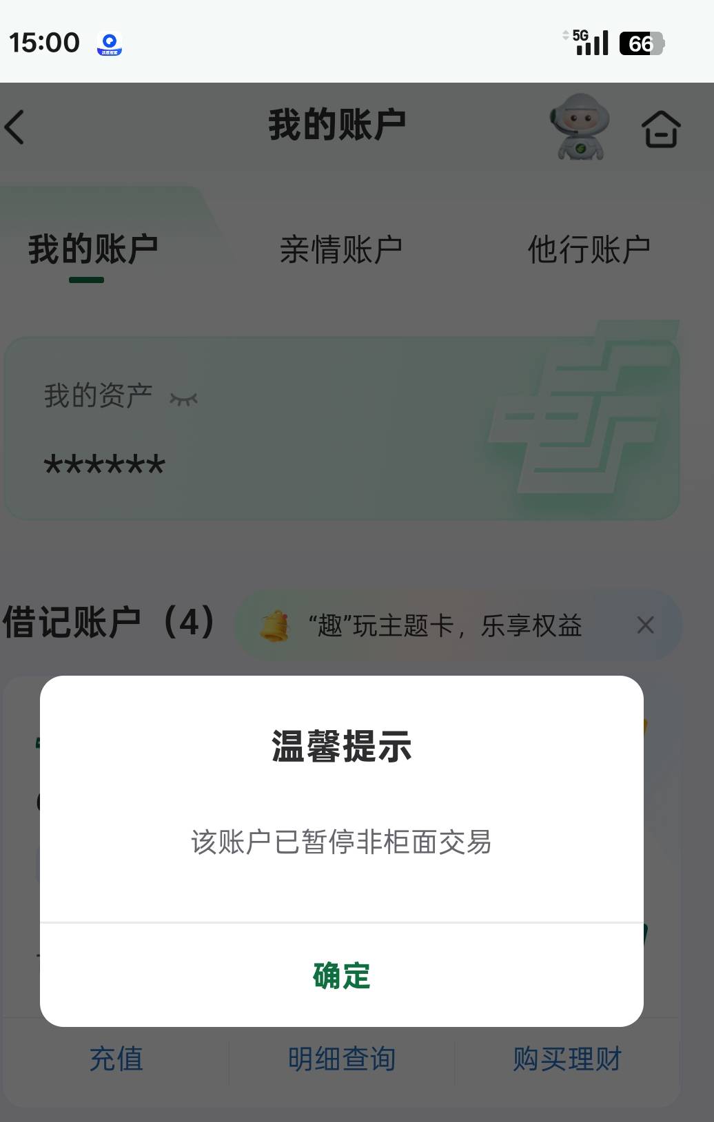 这个邮储没人管了吗。支付一次立马非柜，老哥们帮我冲他

9 / 作者:那个萌 / 