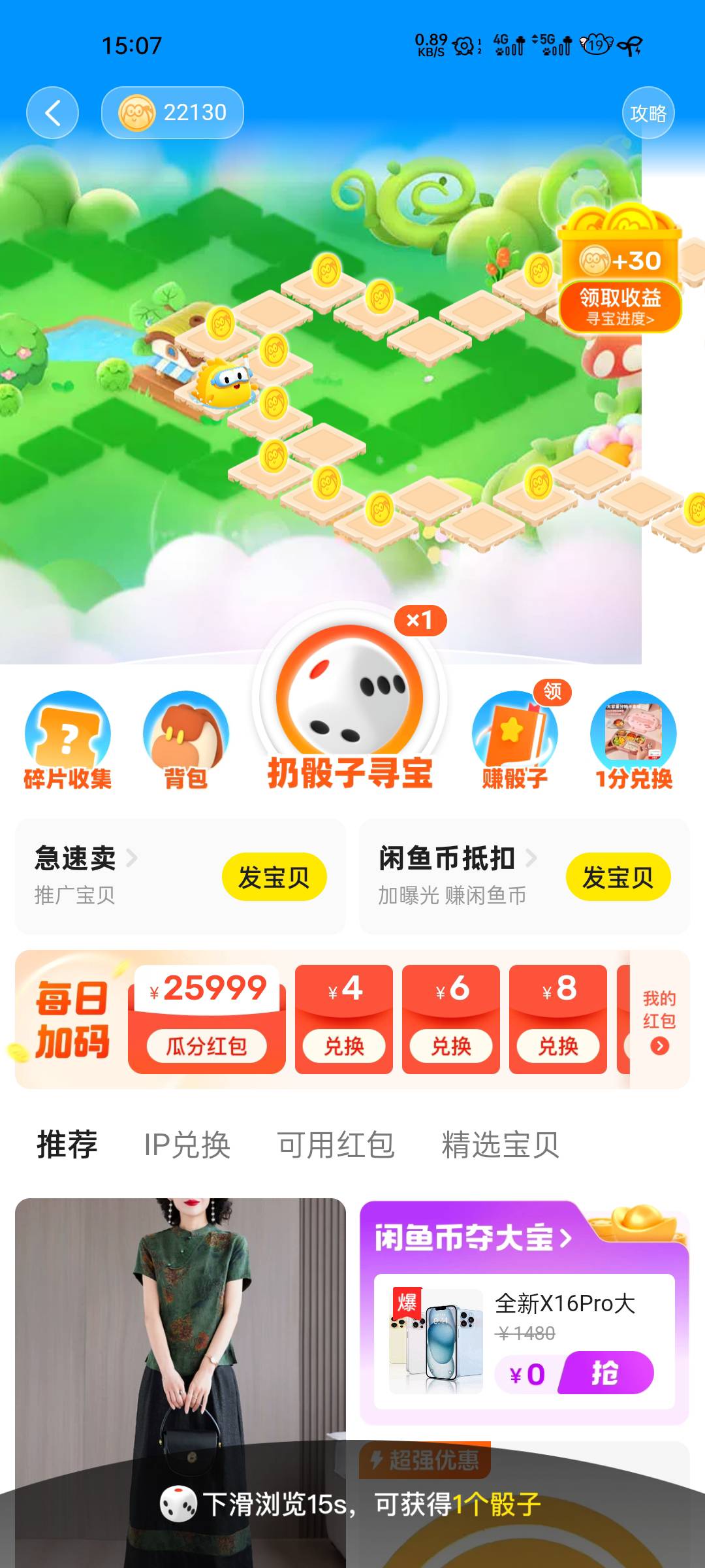 闲鱼这个是通用红包么？可以大小号T么？

96 / 作者:大橘 / 