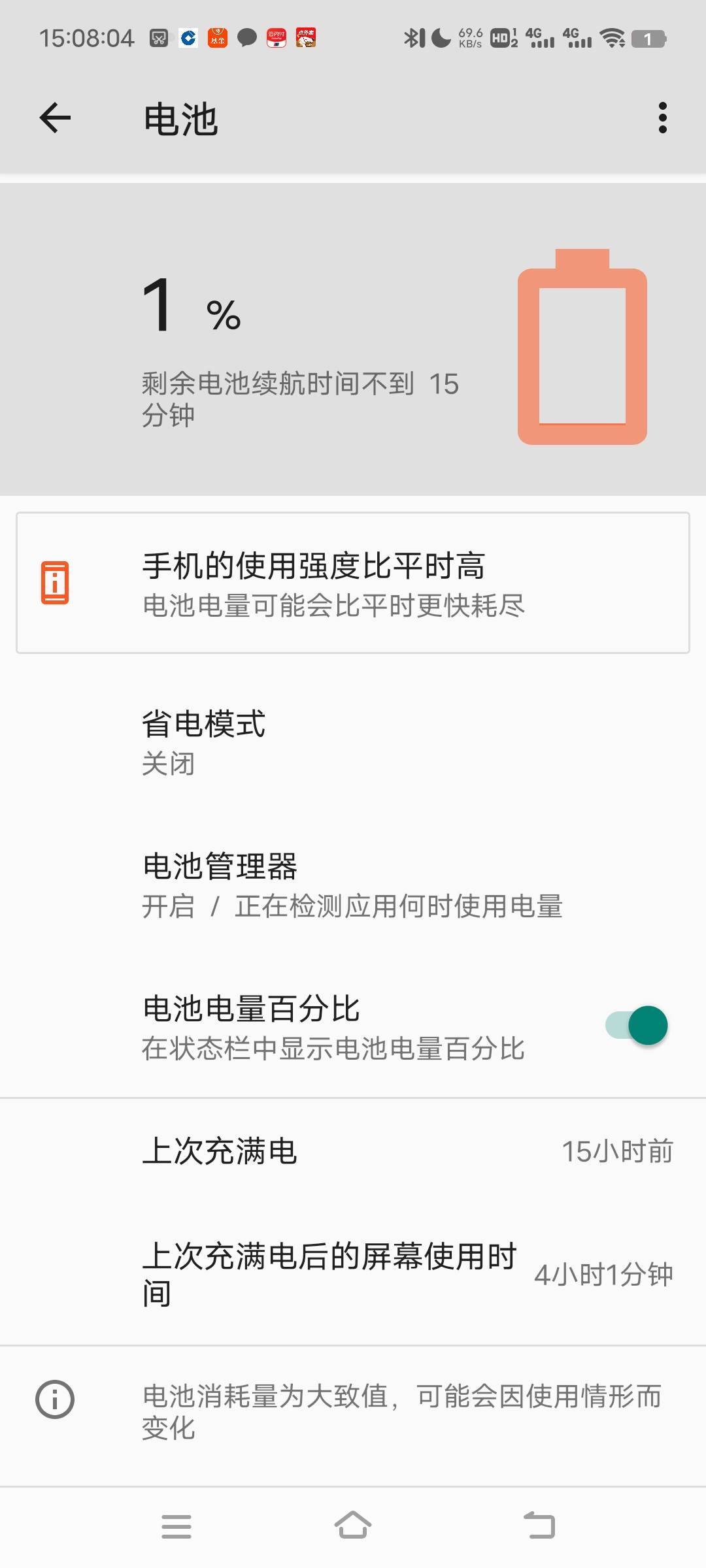 续航4个小时，凌晨充满电完蛋了

31 / 作者:turbo小宇宙 / 