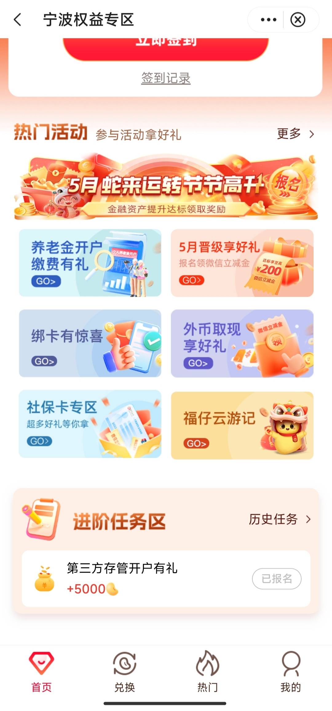 中行宁波 都去开2类户了吧 都去注销app了吧 不管行不行 明天立即飞过去报名 新开证券49 / 作者:弓刀 / 