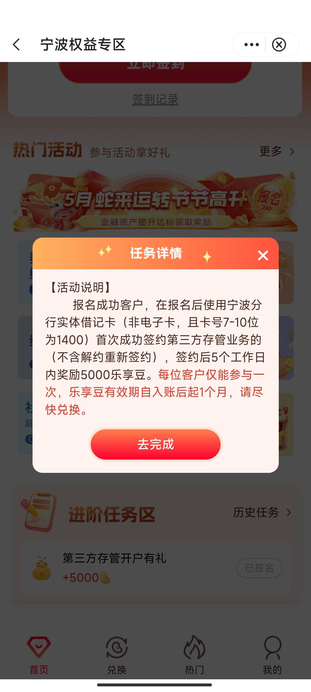 中行宁波 都去开2类户了吧 都去注销app了吧 不管行不行 明天立即飞过去报名 新开证券68 / 作者:弓刀 / 