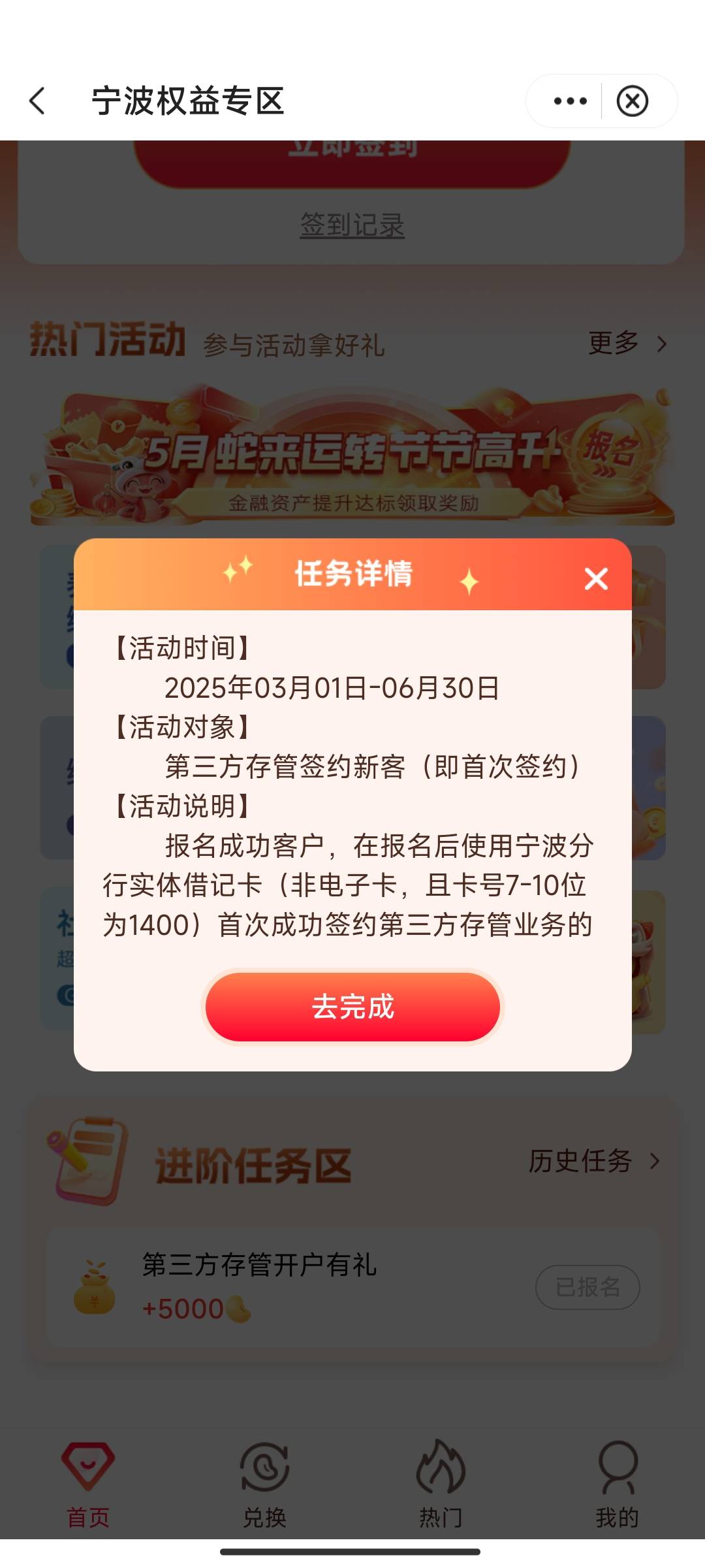 中行宁波 都去开2类户了吧 都去注销app了吧 不管行不行 明天立即飞过去报名 新开证券63 / 作者:弓刀 / 