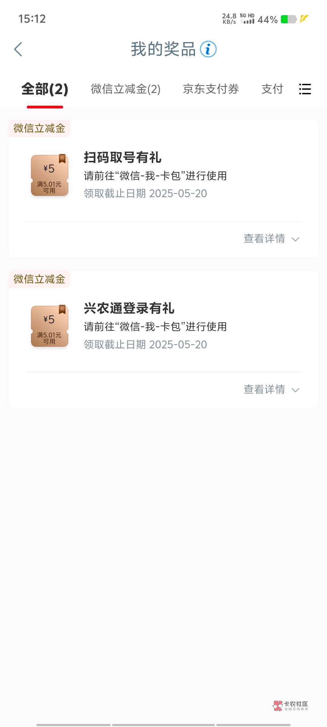 全部给我飞凯里，人人10毛，听说两个都不限卡，一个月飞两次，不会黑，冲冲冲

62 / 作者:刘浩存 / 