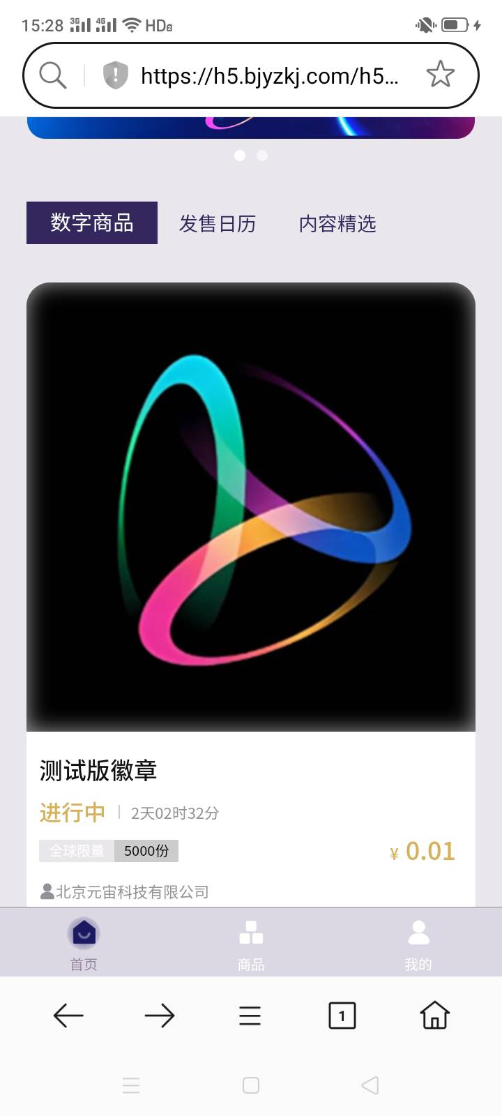 元宙，首页5000份还有，无拉新，愿意搞的去吧，很卡很卡，链接老哥们应该都有数藏群，31 / 作者:一站宜白路 / 