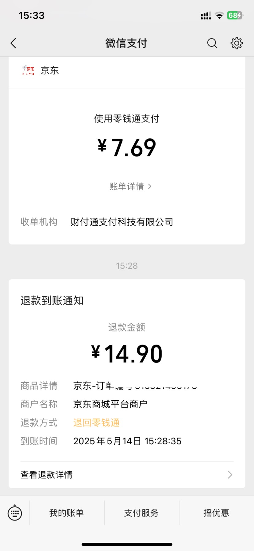 东子 中午点的外卖超时送达 自己手动去申请售后。退款秒到

8 / 作者:今天作业没毕业 / 