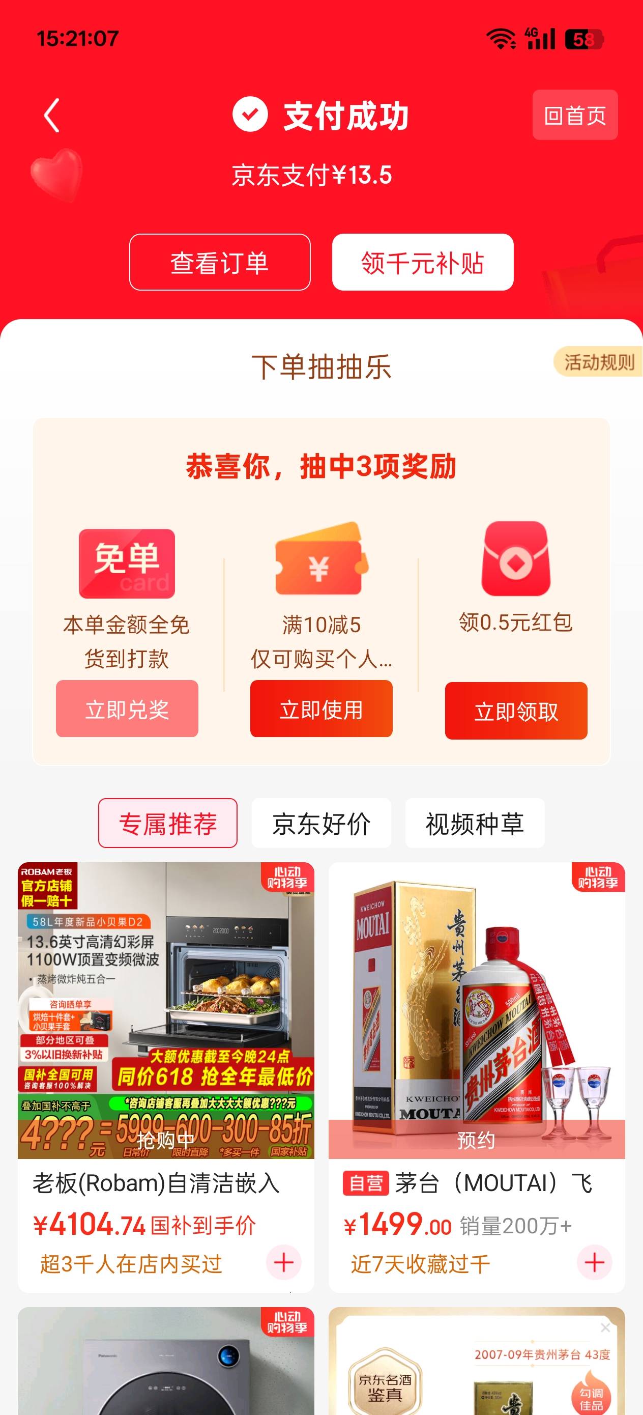 东子 还给我免单了


55 / 作者:超级白ᵃ / 