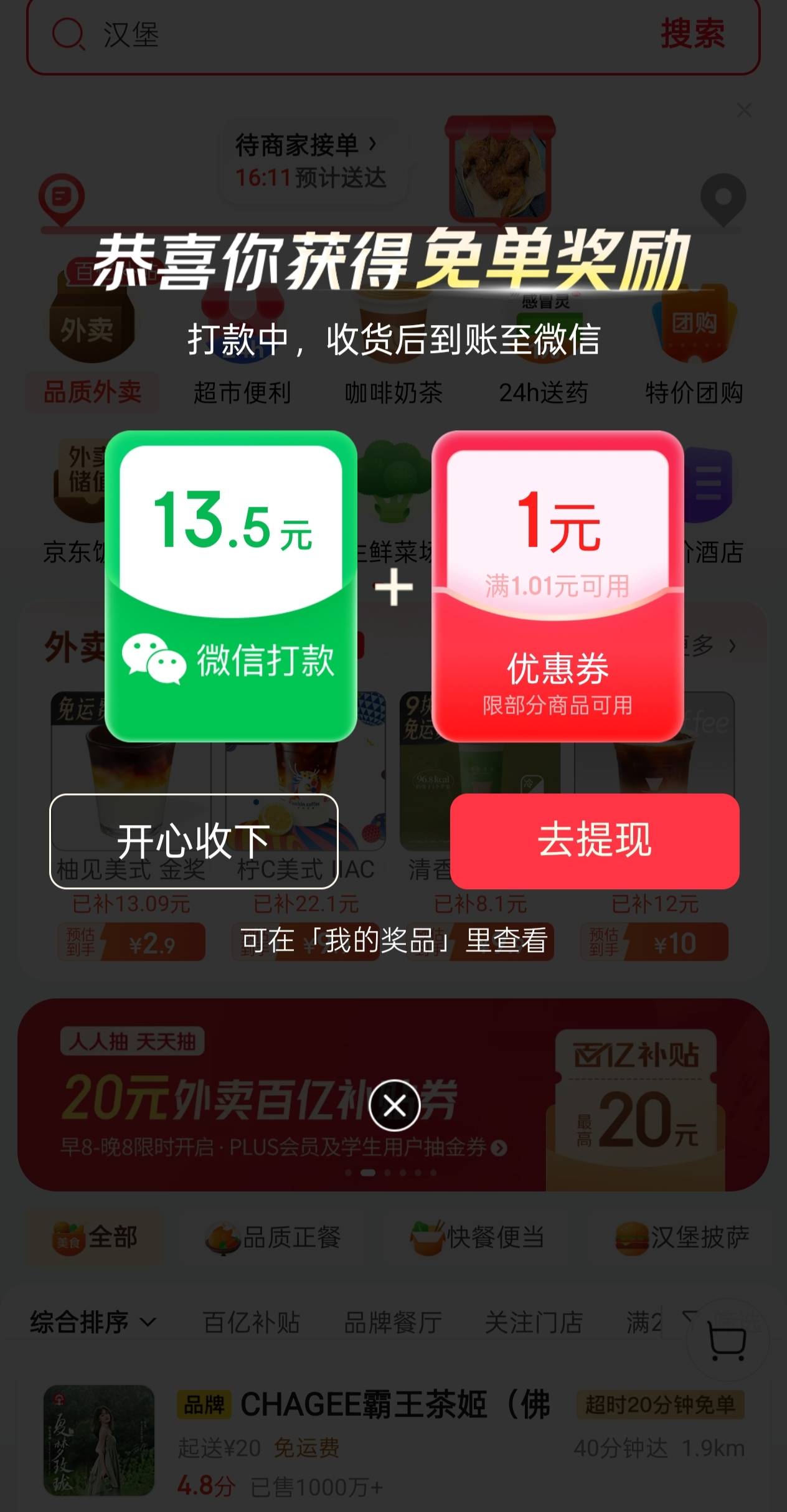 东子 还给我免单了


98 / 作者:超级白ᵃ / 