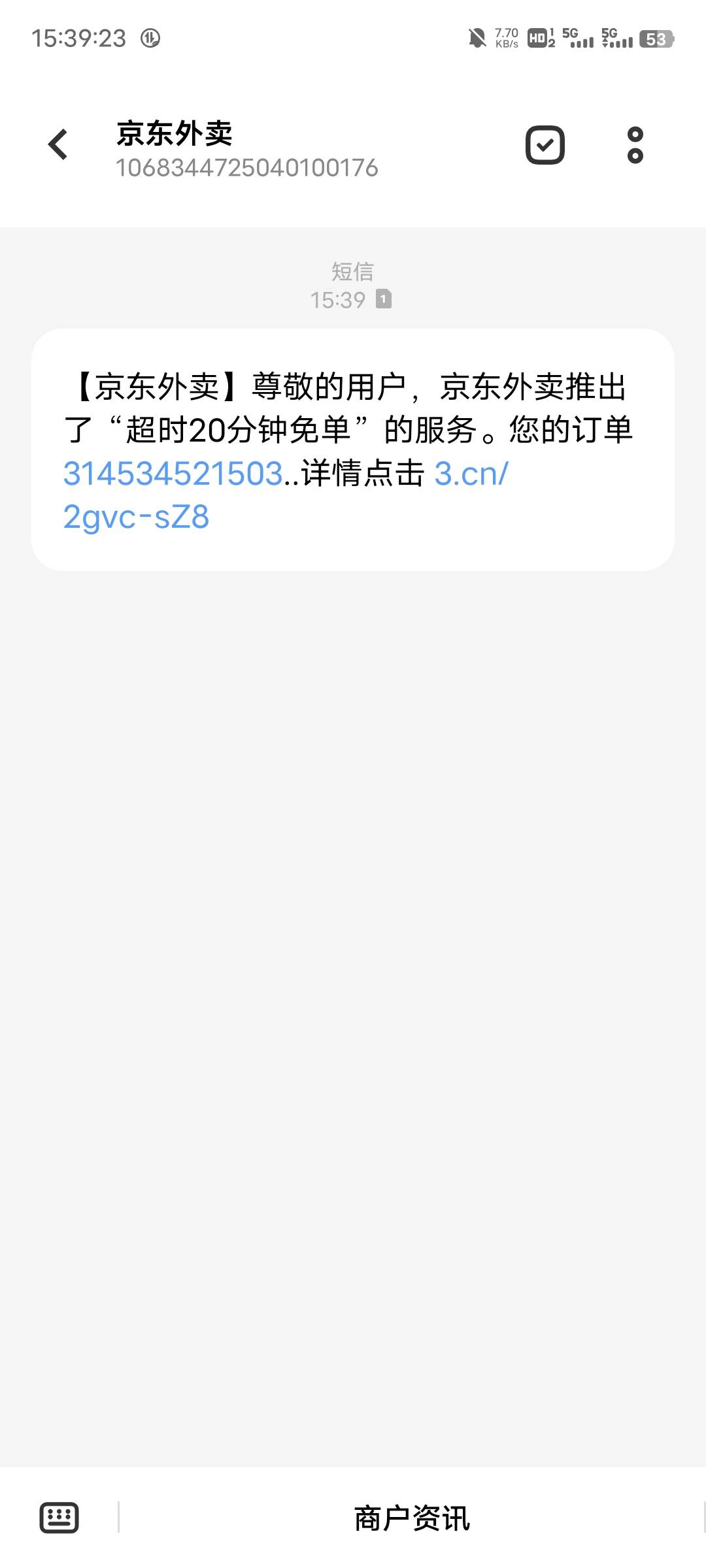感谢东子免单，白吃一顿美滋滋

31 / 作者:等到烟火清凉ww / 