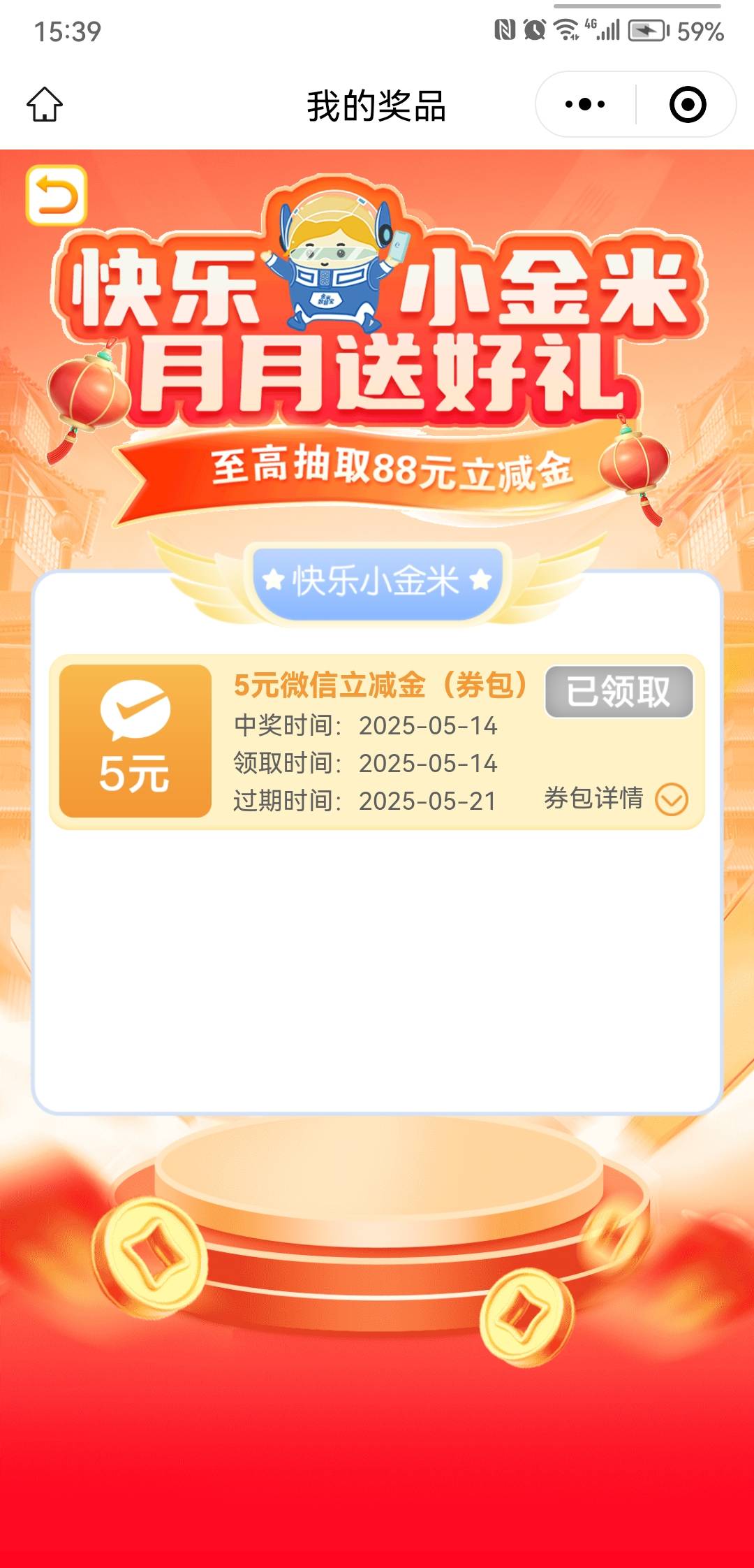 广州农商银行金米月月抽奖，一次0一次5，我不是新客，几年前就有的二类，老哥们自测

93 / 作者:a414909349 / 