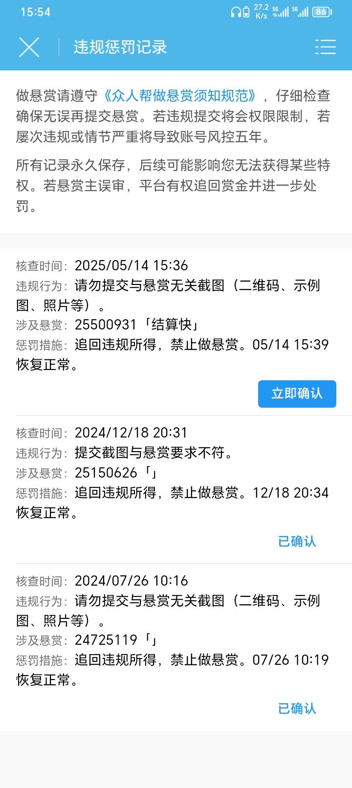 他自己眼瞎要给我通过，又举报我

75 / 作者:yb230102 / 