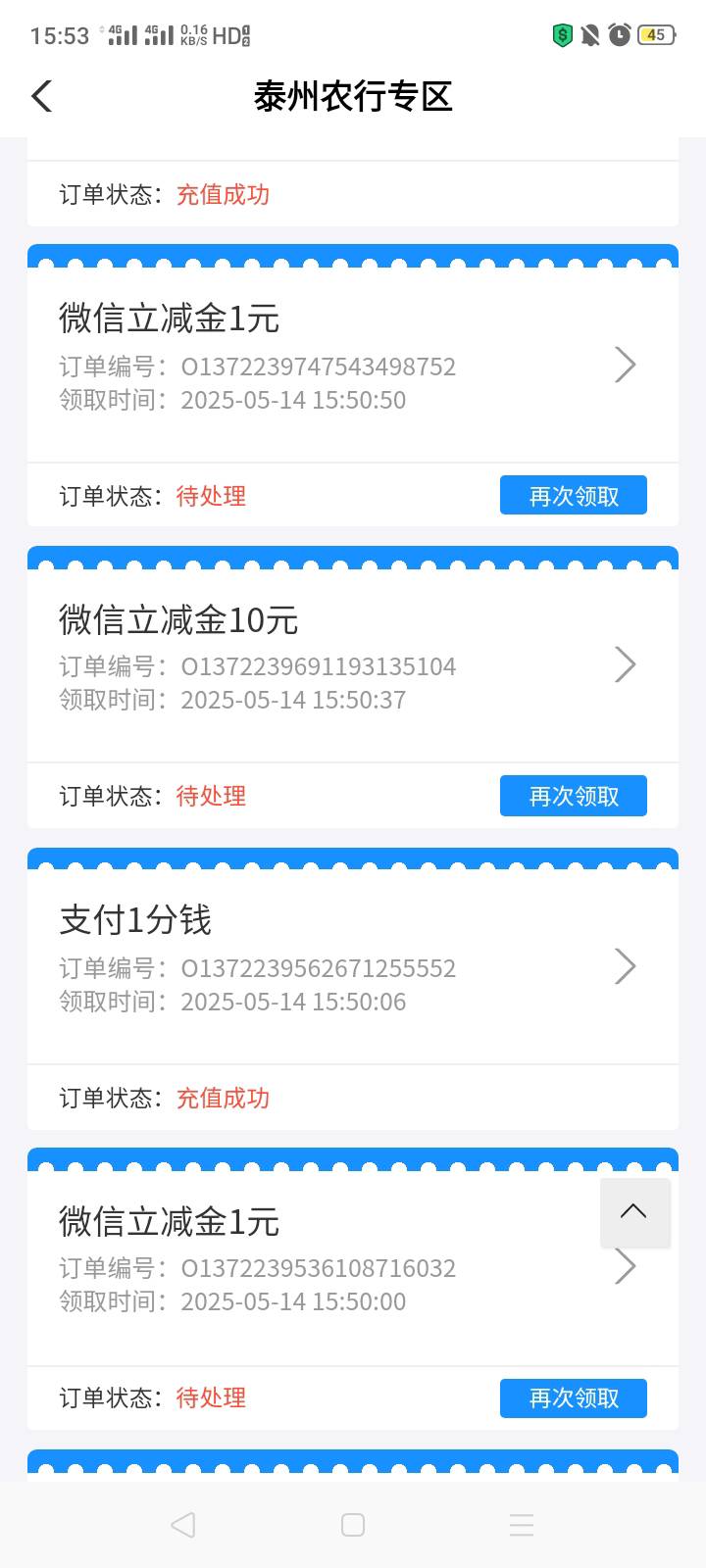 老农泰州羊毛市级惊喜砸金蛋活动10+5程1，15毛我没飞



24 / 作者:我是你的爹地 / 