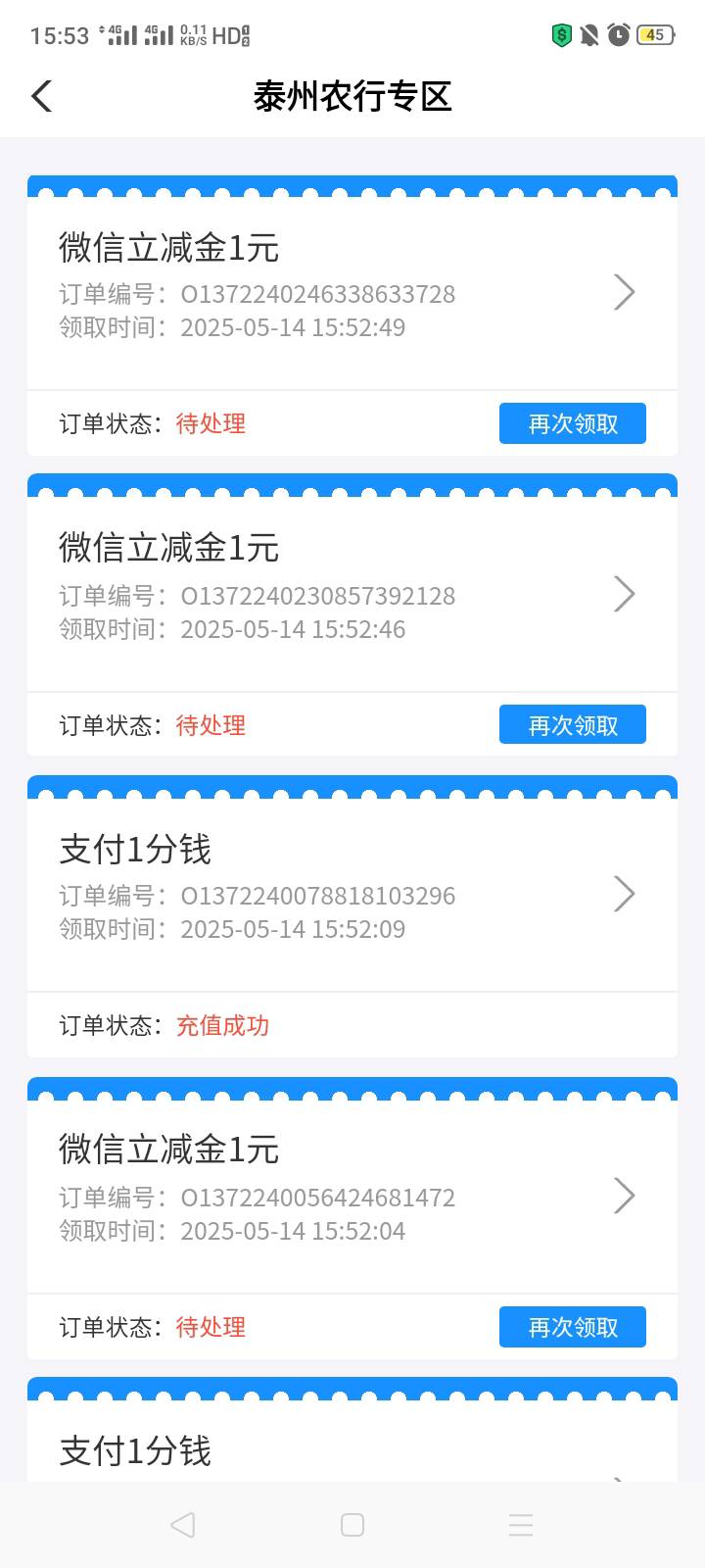 老农泰州羊毛市级惊喜砸金蛋活动10+5程1，15毛我没飞



61 / 作者:我是你的爹地 / 