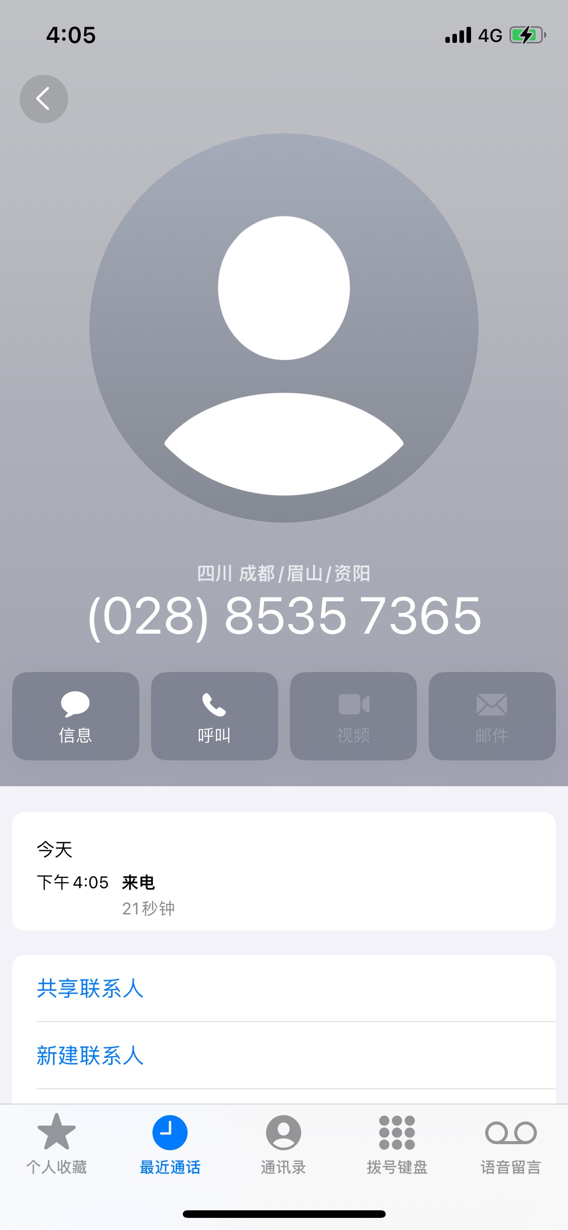半个月了 成都农商才打电话过来

53 / 作者:Zzr4 / 