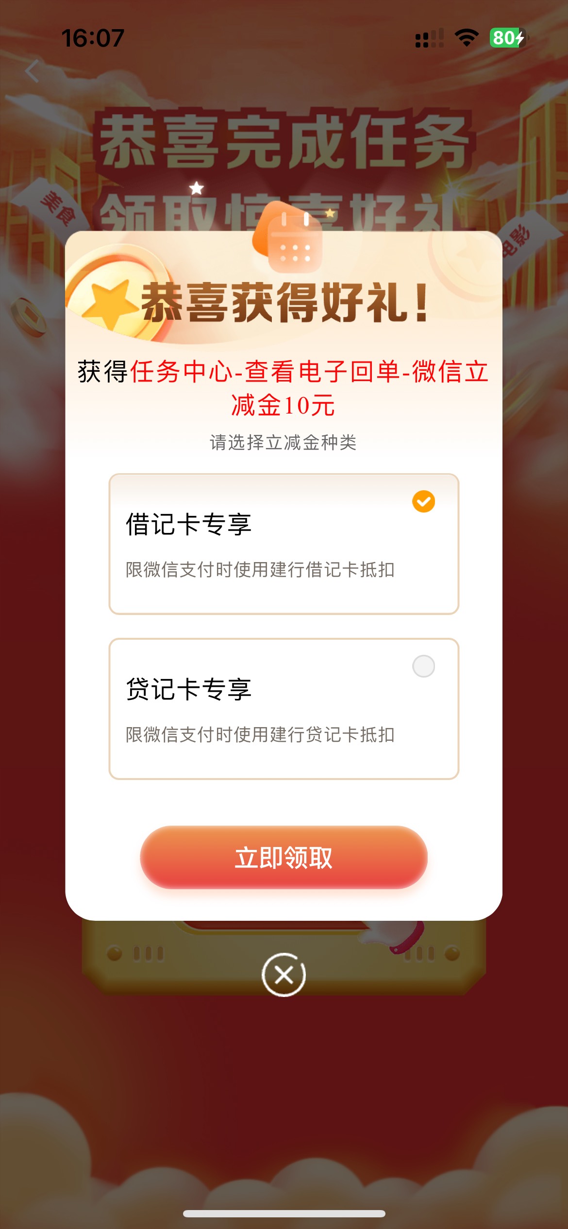  建行又有一个盲盒任务？


62 / 作者:素质低下 / 