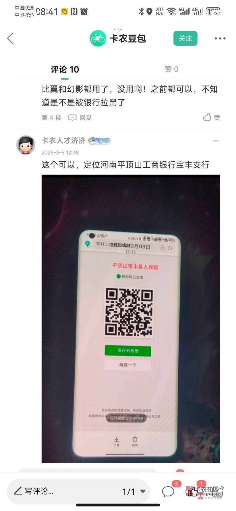 有没有老哥给个凯里码，跟位置，
97 / 作者:黄嗨 / 