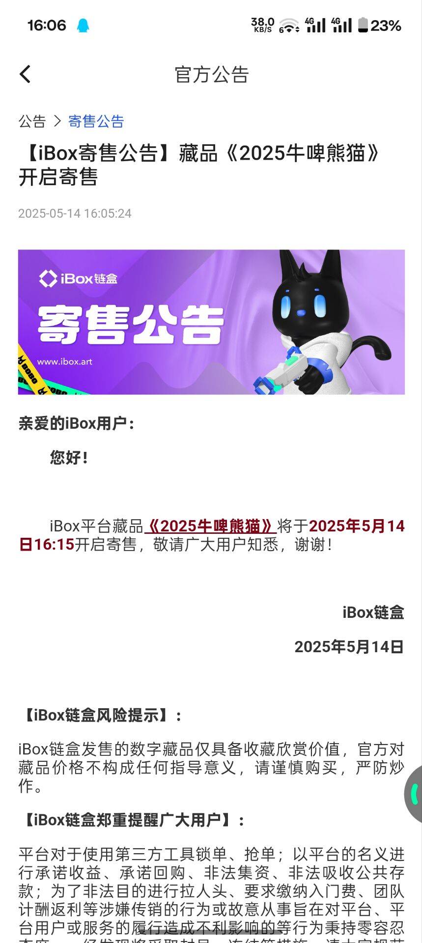 啤酒熊猫开寄售

98 / 作者:罗云熙 / 