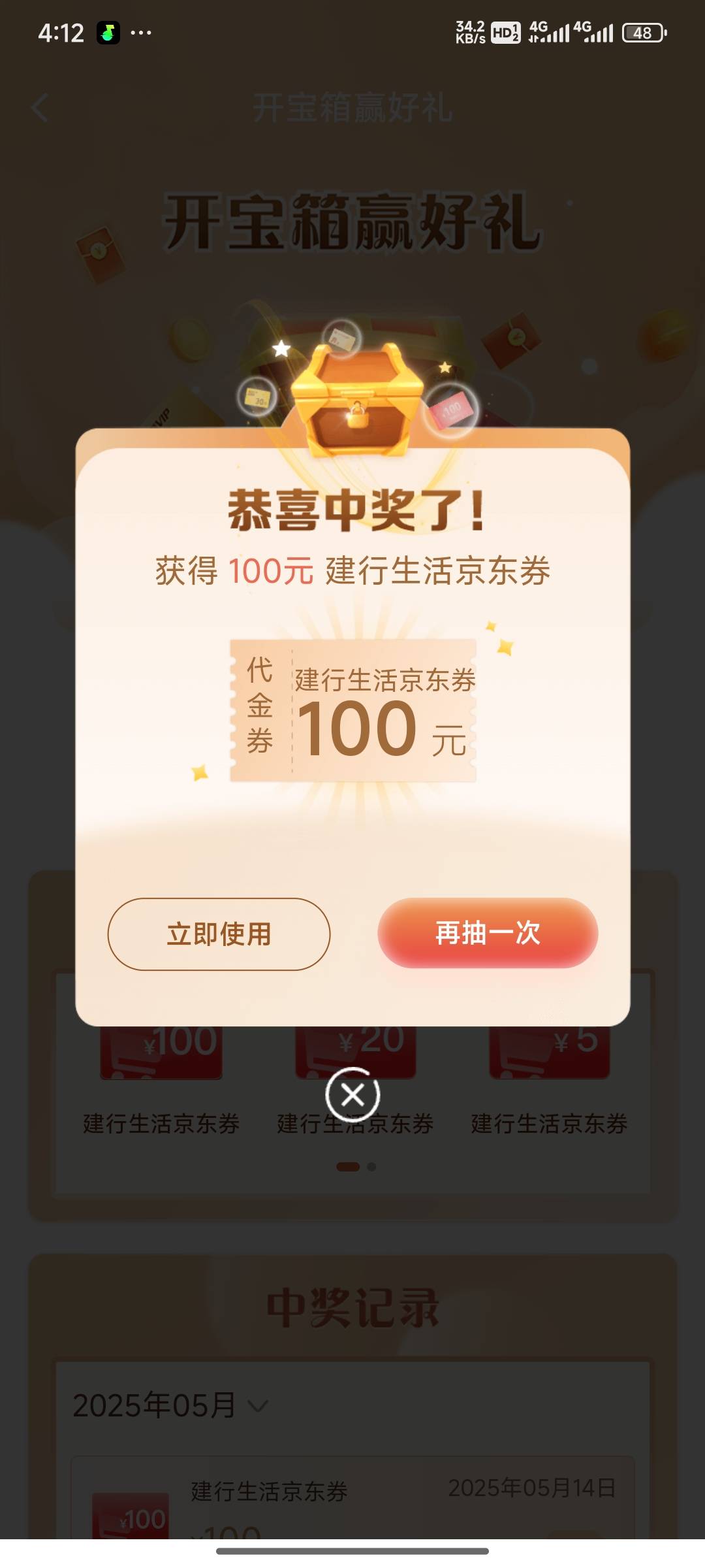  建行又有一个盲盒任务？


100 / 作者:本事 / 