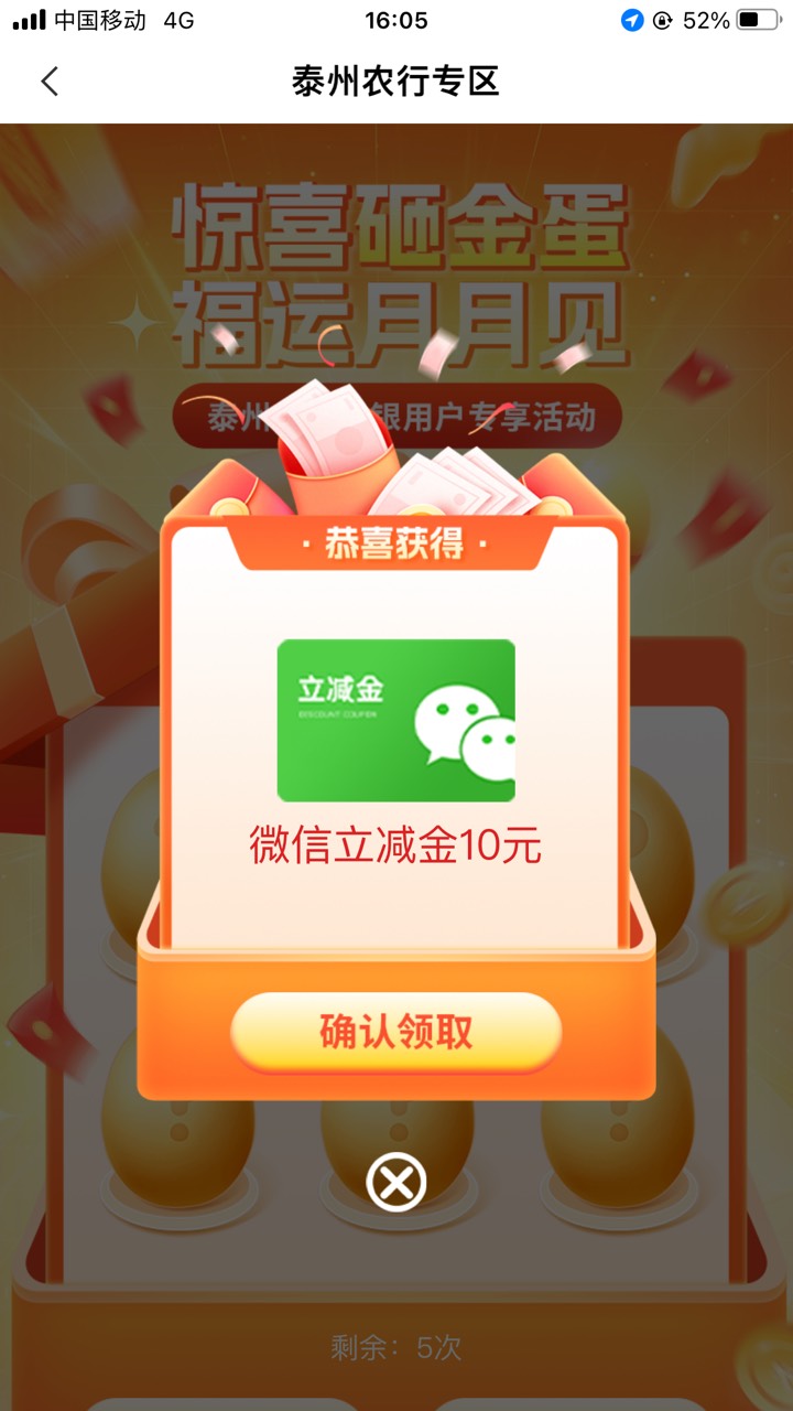 泰州下面中间那个蛋都砸不了吗，就领了16，其余都是谢谢参与


65 / 作者:太上皇上 / 