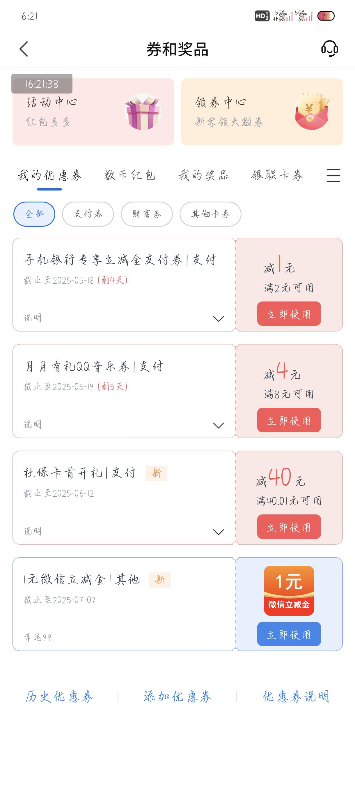 交行破零了社保还有哪里能领老哥们


21 / 作者:附近司机 / 