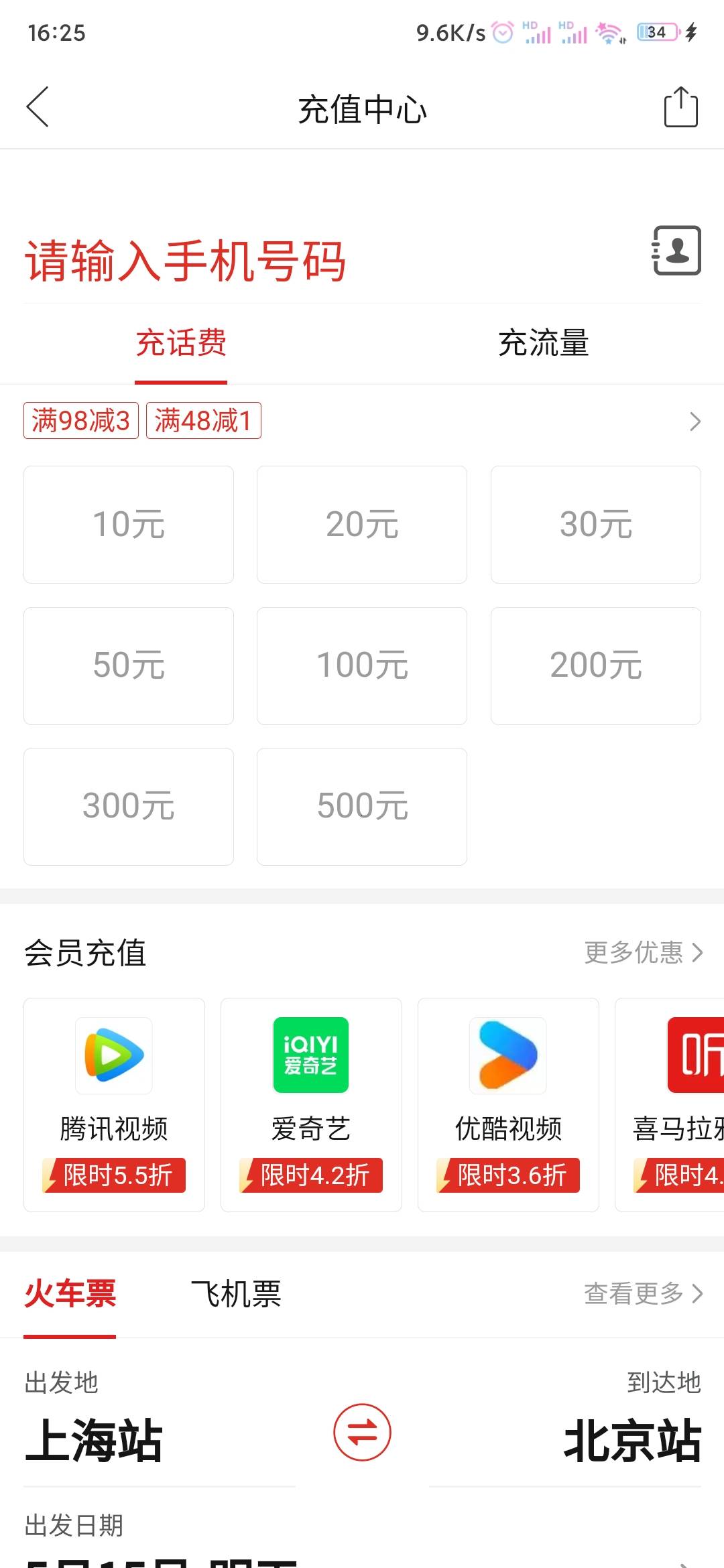 老哥们 拼多多话费到账快吗，没充过
39 / 作者:作业 / 