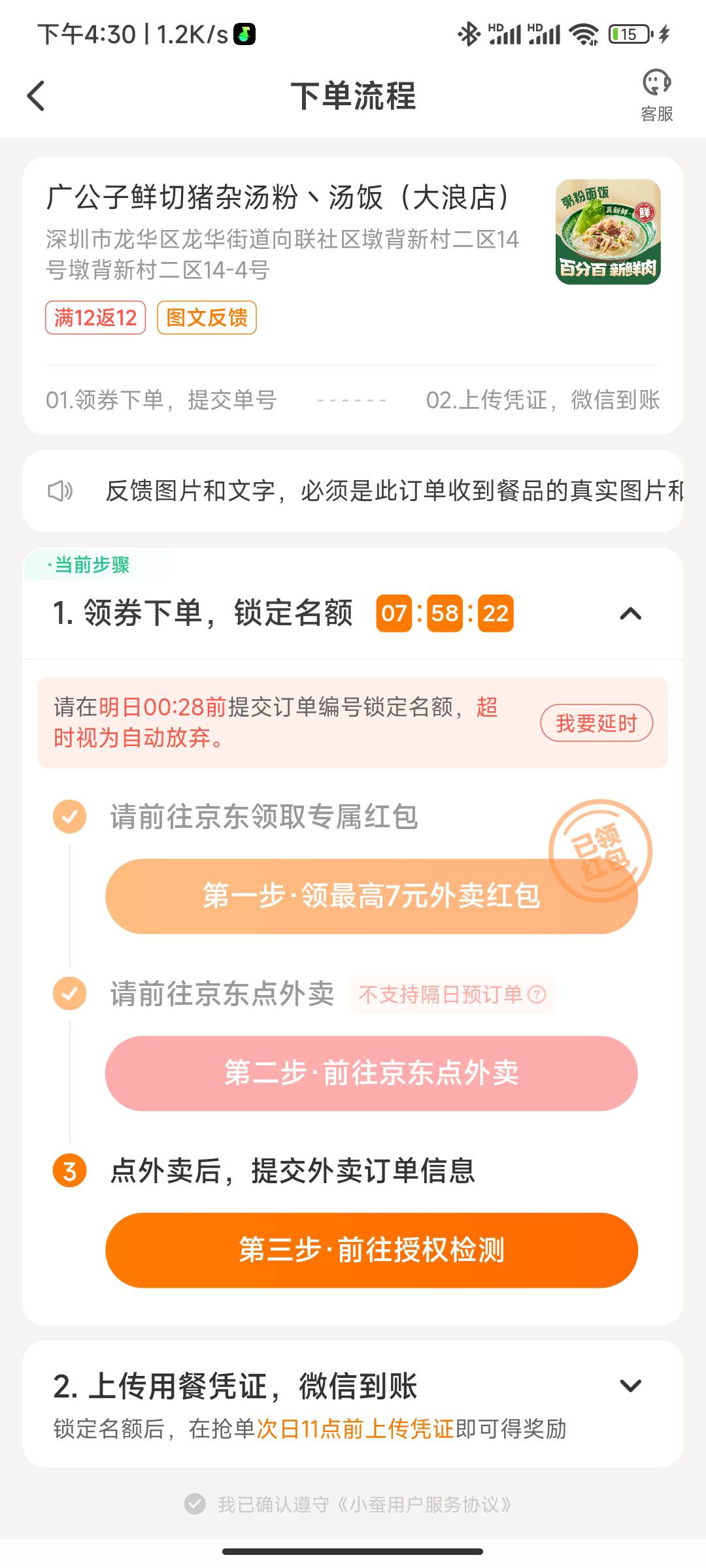这不就相当于0.8吃一餐了？


28 / 作者:老李乄 / 