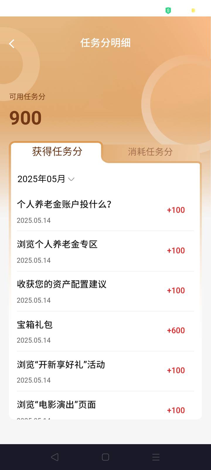 建÷

21 / 作者:我是你的爹地 / 