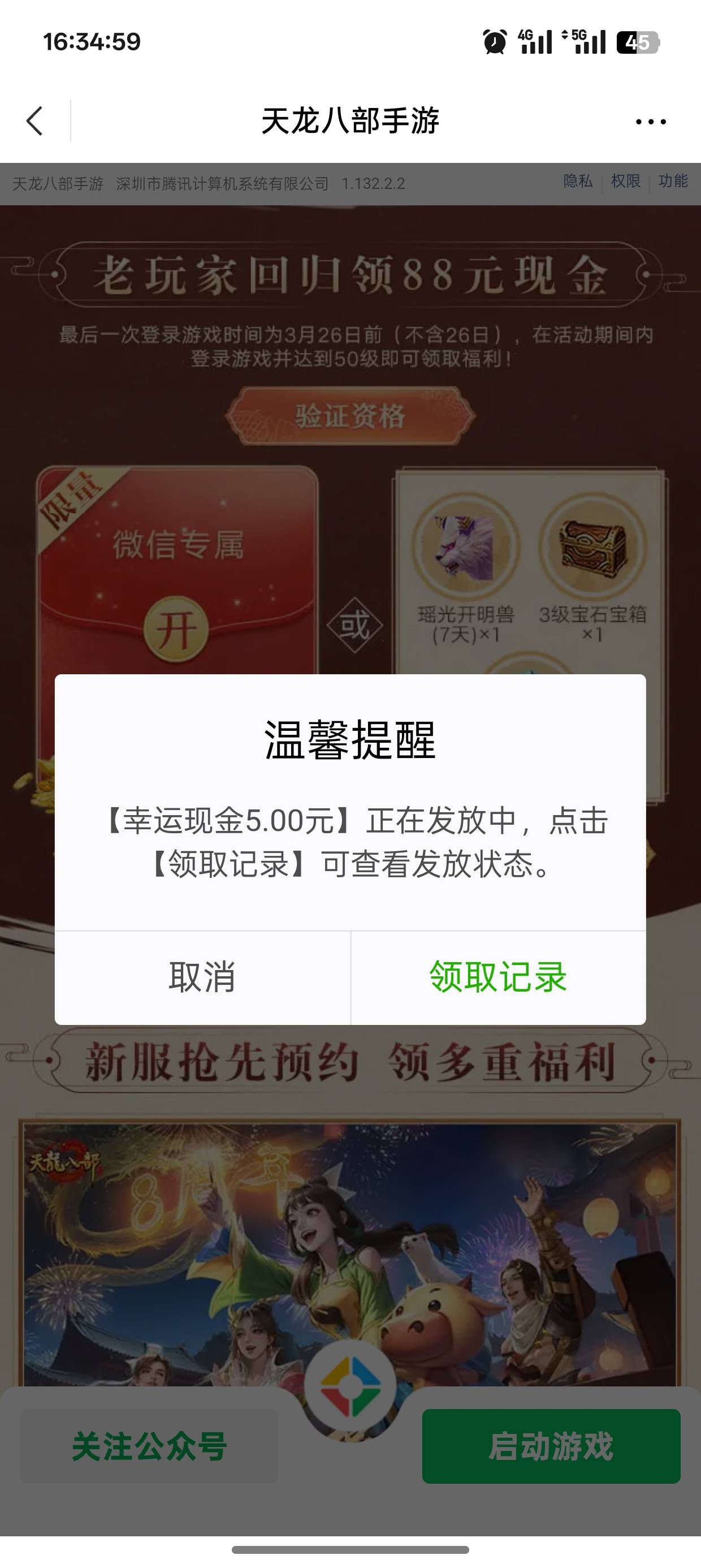 谢谢老哥还有

90 / 作者:未知名X / 