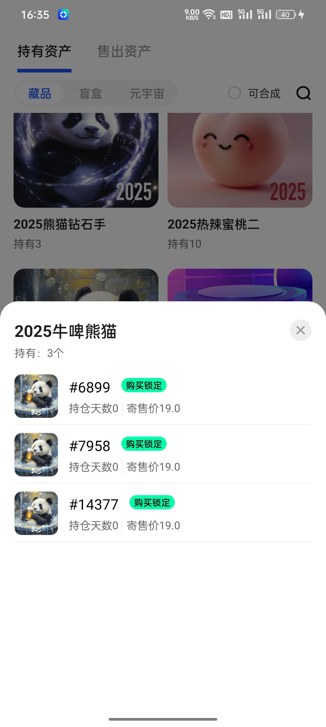 太饿了，老哥们，我先跑了，挂19，3个，你们格局一手

19 / 作者:论迹不论心 / 