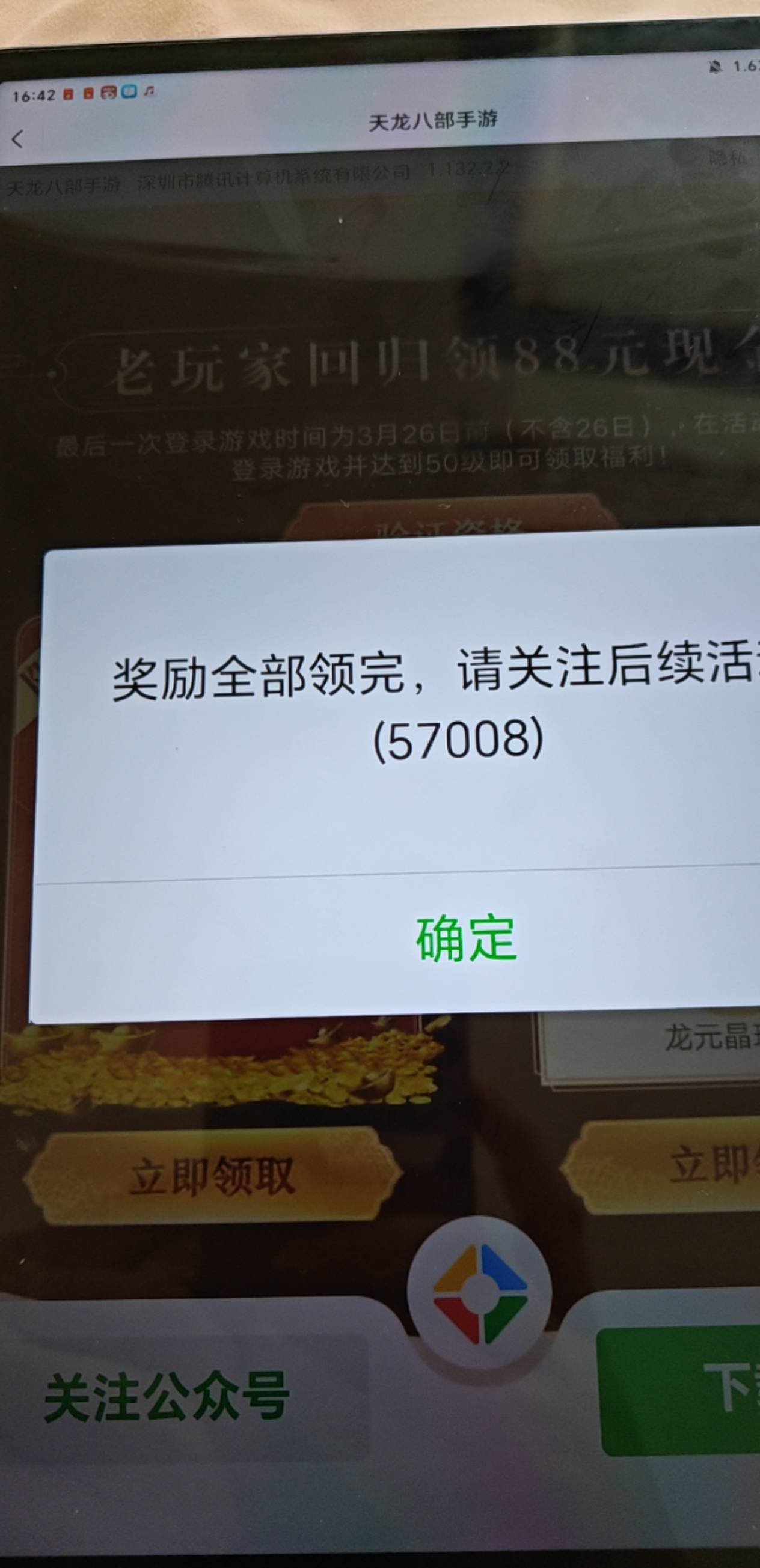 天龙50级需要多久
22 / 作者:木星的科科 / 