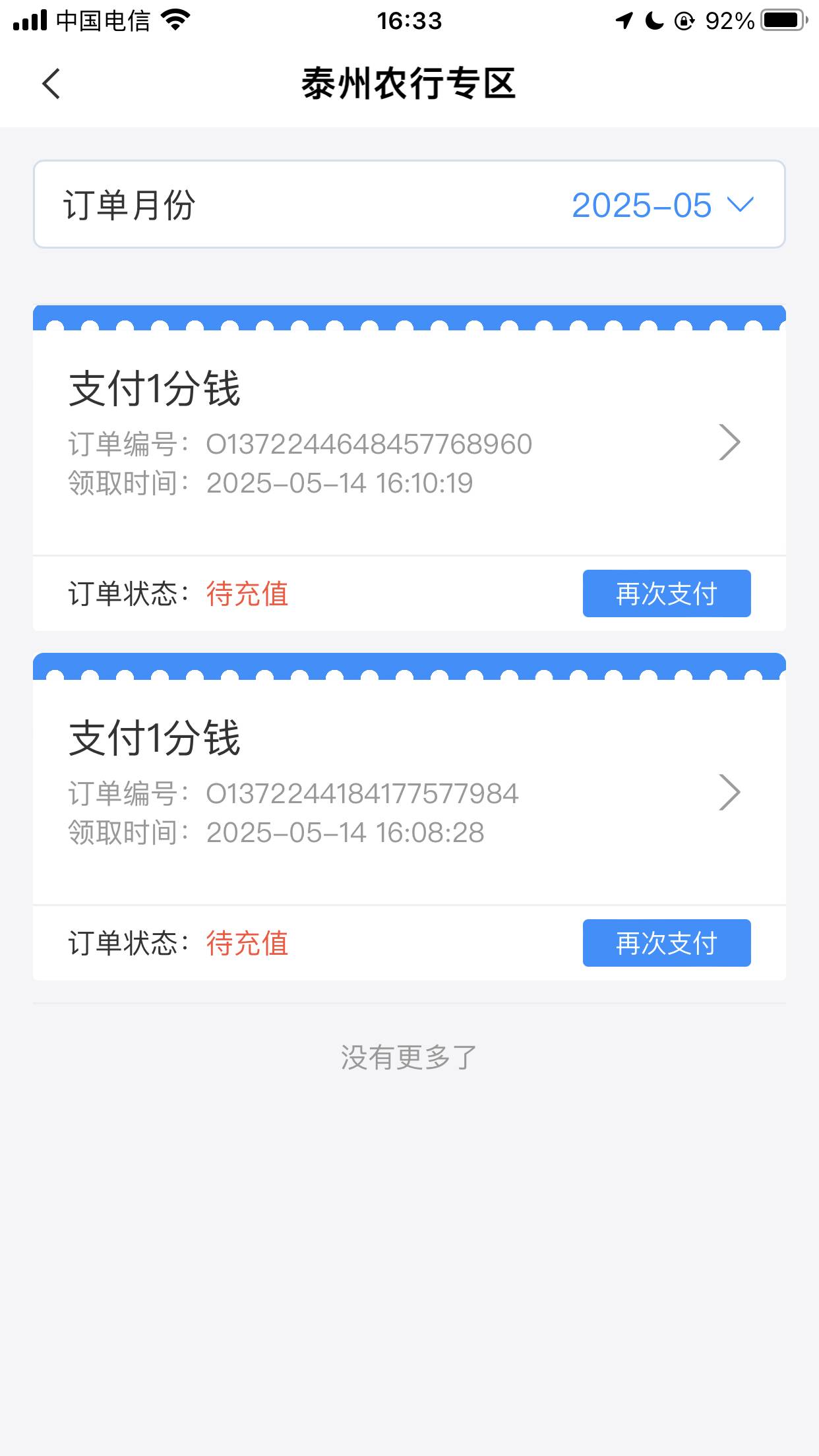请问老哥们我参加泰州砸金蛋活动怎么显示这个了？


52 / 作者:春暖花开202 / 