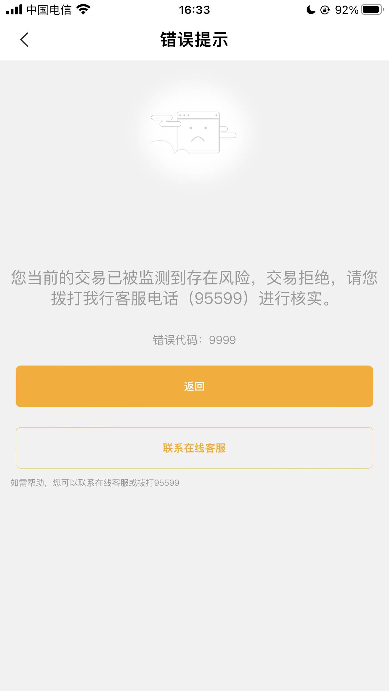 请问老哥们我参加泰州砸金蛋活动怎么显示这个了？


51 / 作者:春暖花开202 / 