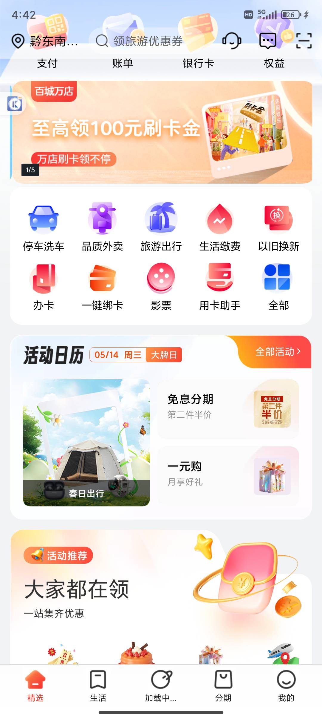 比翼定位的是凯里怎么飞到北京去了

98 / 作者:插你妹儿 / 