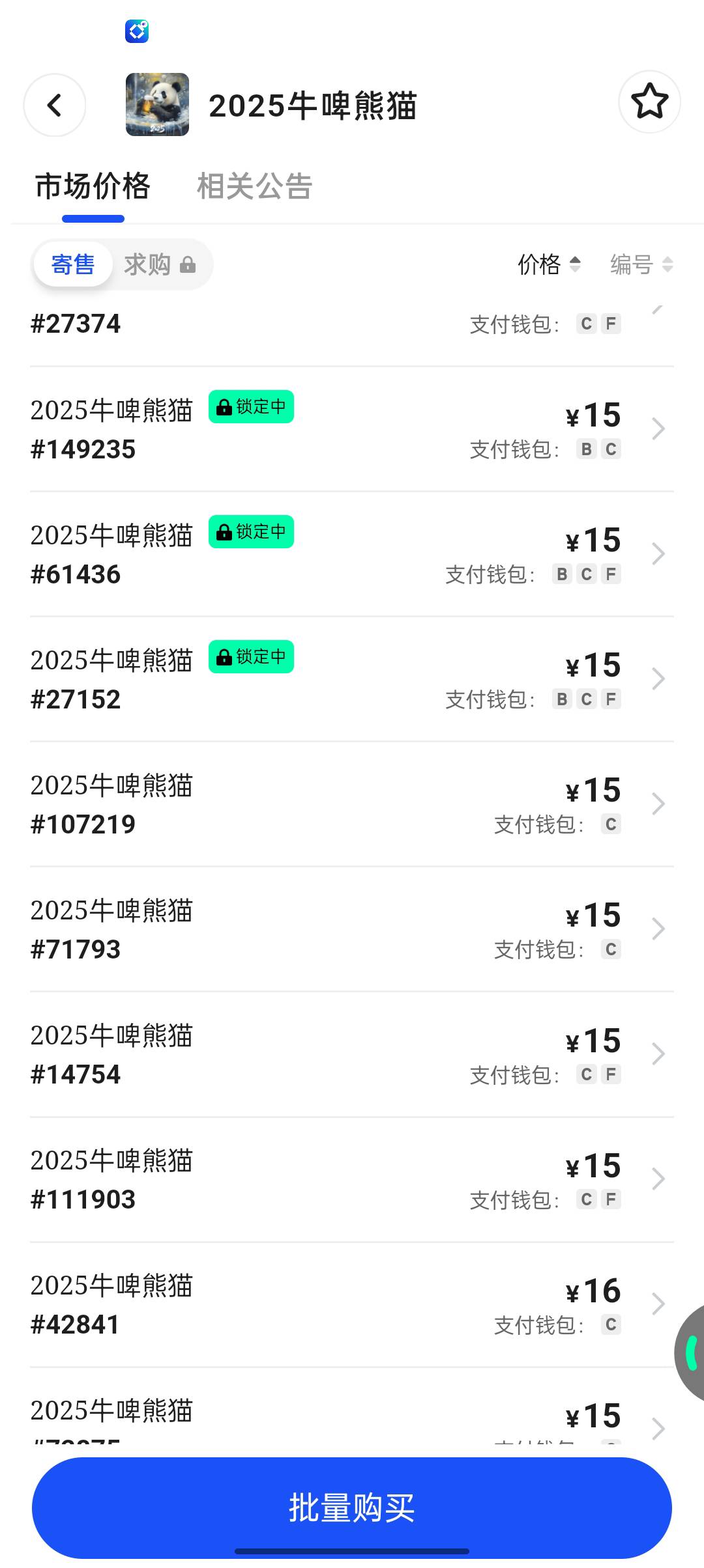 15的都一大把随便买，怎么我的3个被锁了那么久？？挂19后面被锁住一直动都动不了。我37 / 作者:论迹不论心 / 