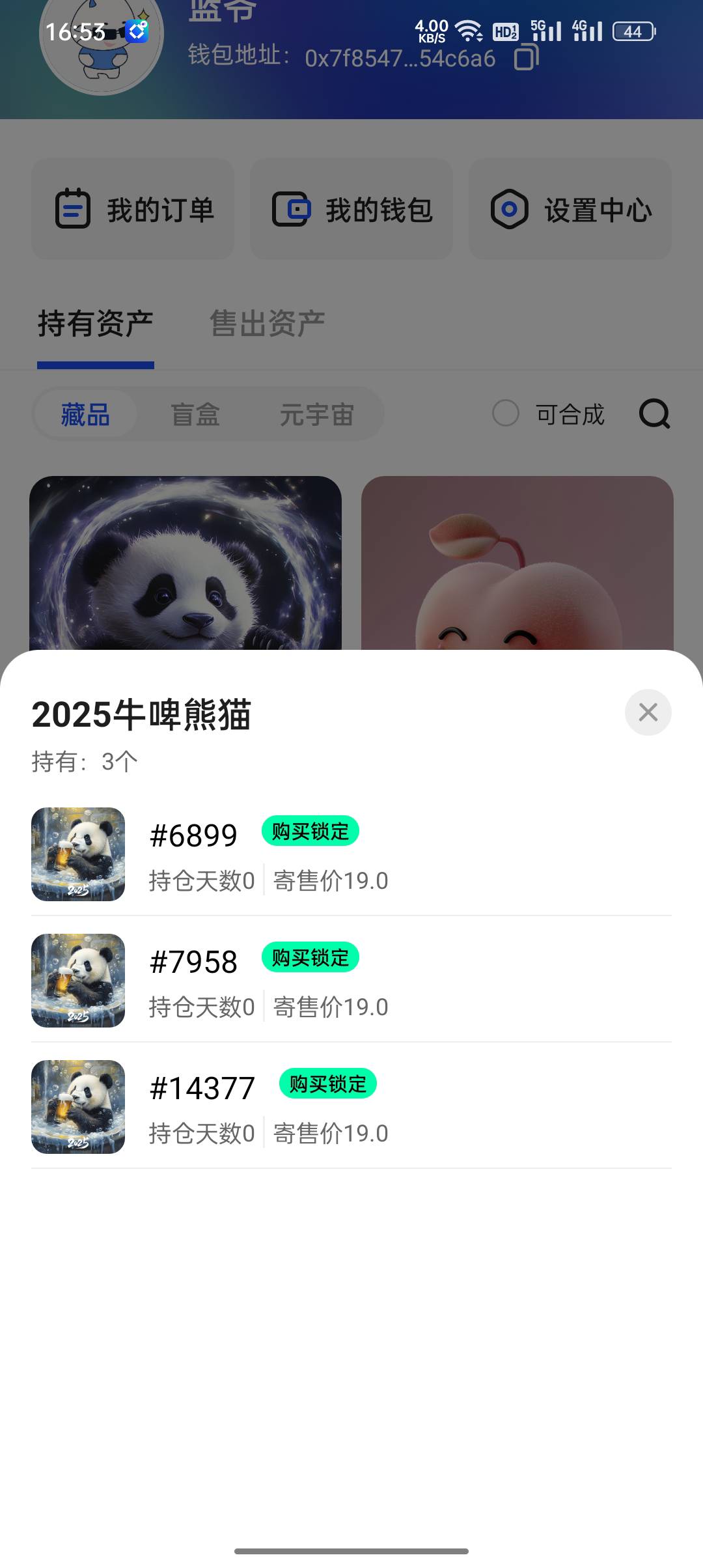 15的都一大把随便买，怎么我的3个被锁了那么久？？挂19后面被锁住一直动都动不了。我97 / 作者:论迹不论心 / 