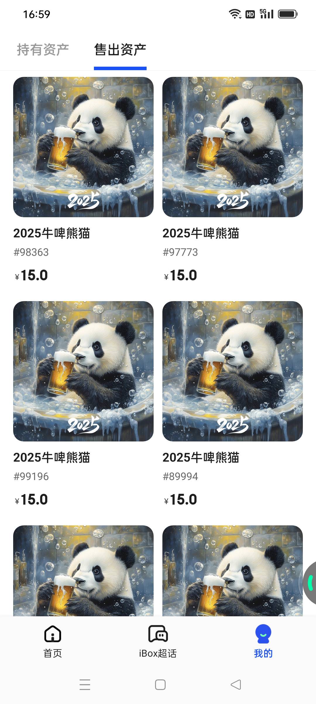 ib卖完了，挂高没卖掉，一群锁子，昨天汇数通却越锁越高

25 / 作者:我知道你不爱我 / 