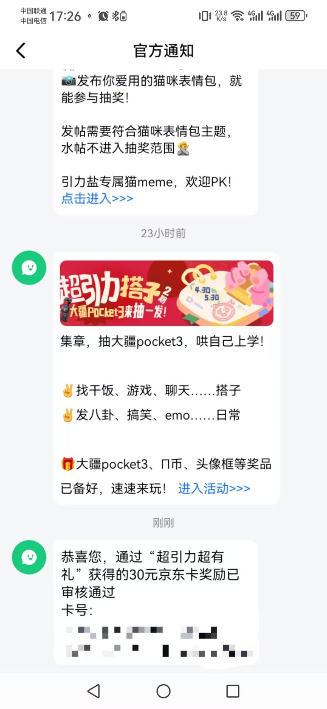同设备重复拉给了，还是懒了没搞多

12 / 作者:卜录卜录 / 