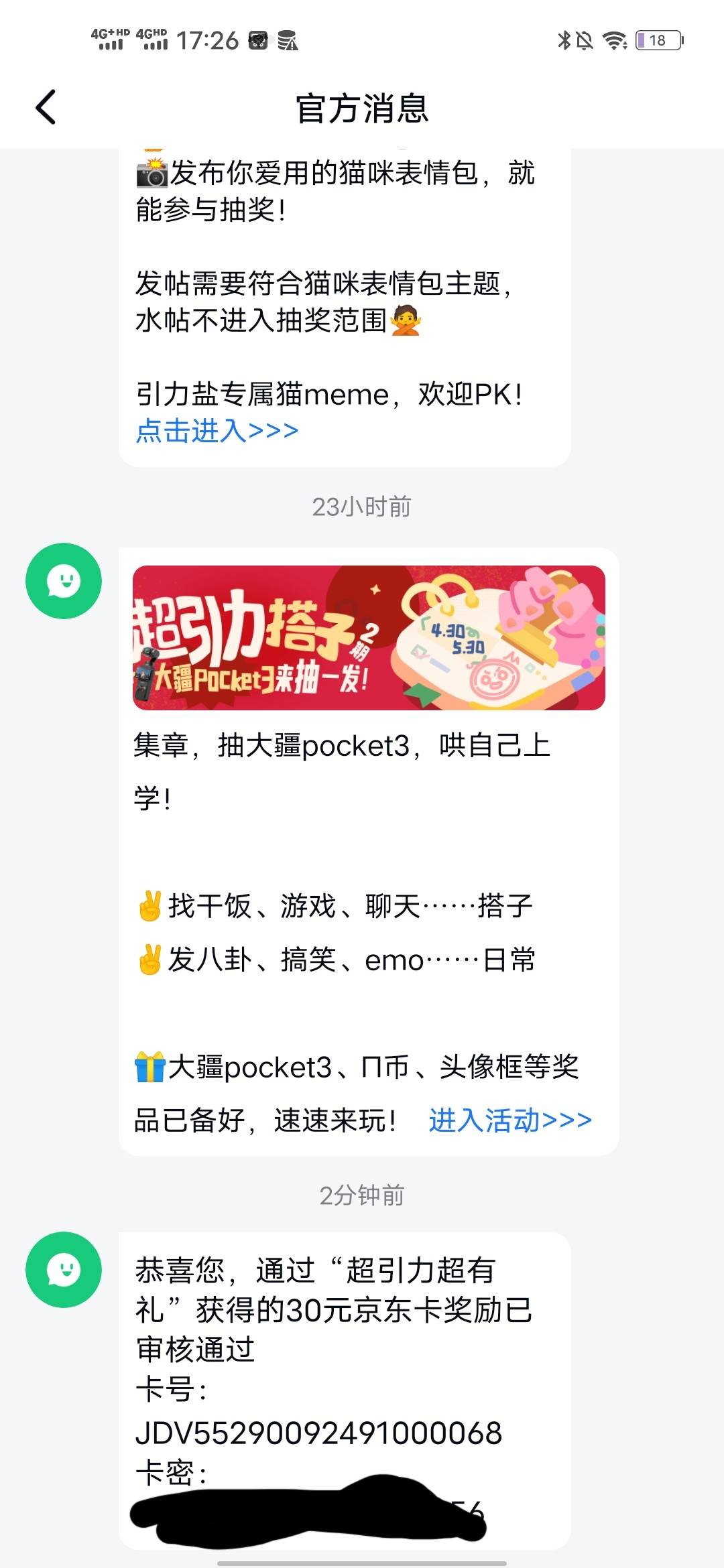 引力盐发卡了，之前拉人的30给了

47 / 作者:羊毛怪01 / 
