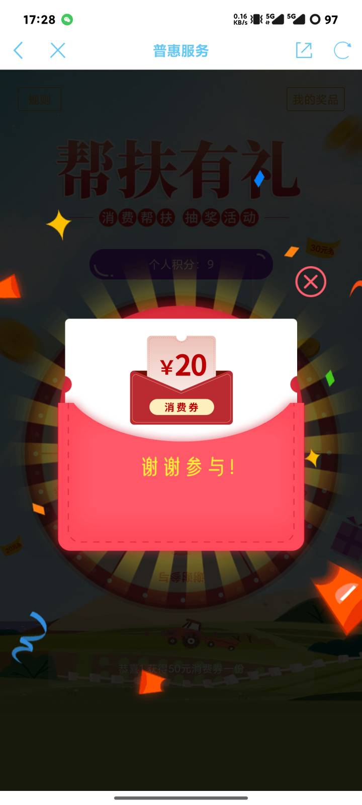 帮扶也是低保，啥玩意儿

67 / 作者:小bird / 
