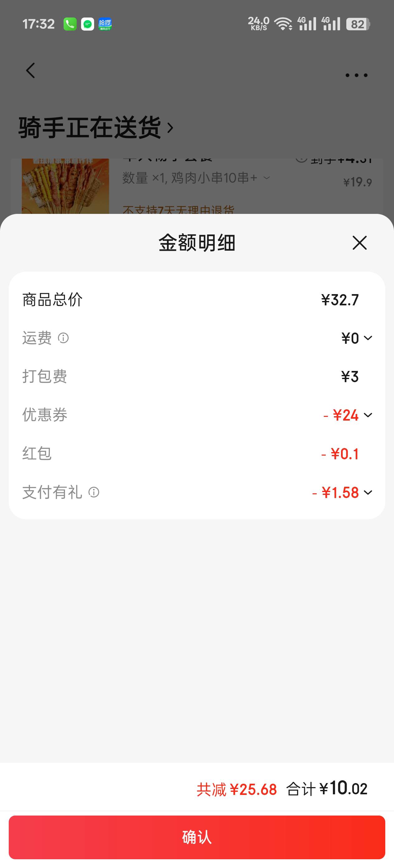 早上美团，下午京东，你们继续斗，我们老百姓享福。

0 / 作者:陈苦苦 / 