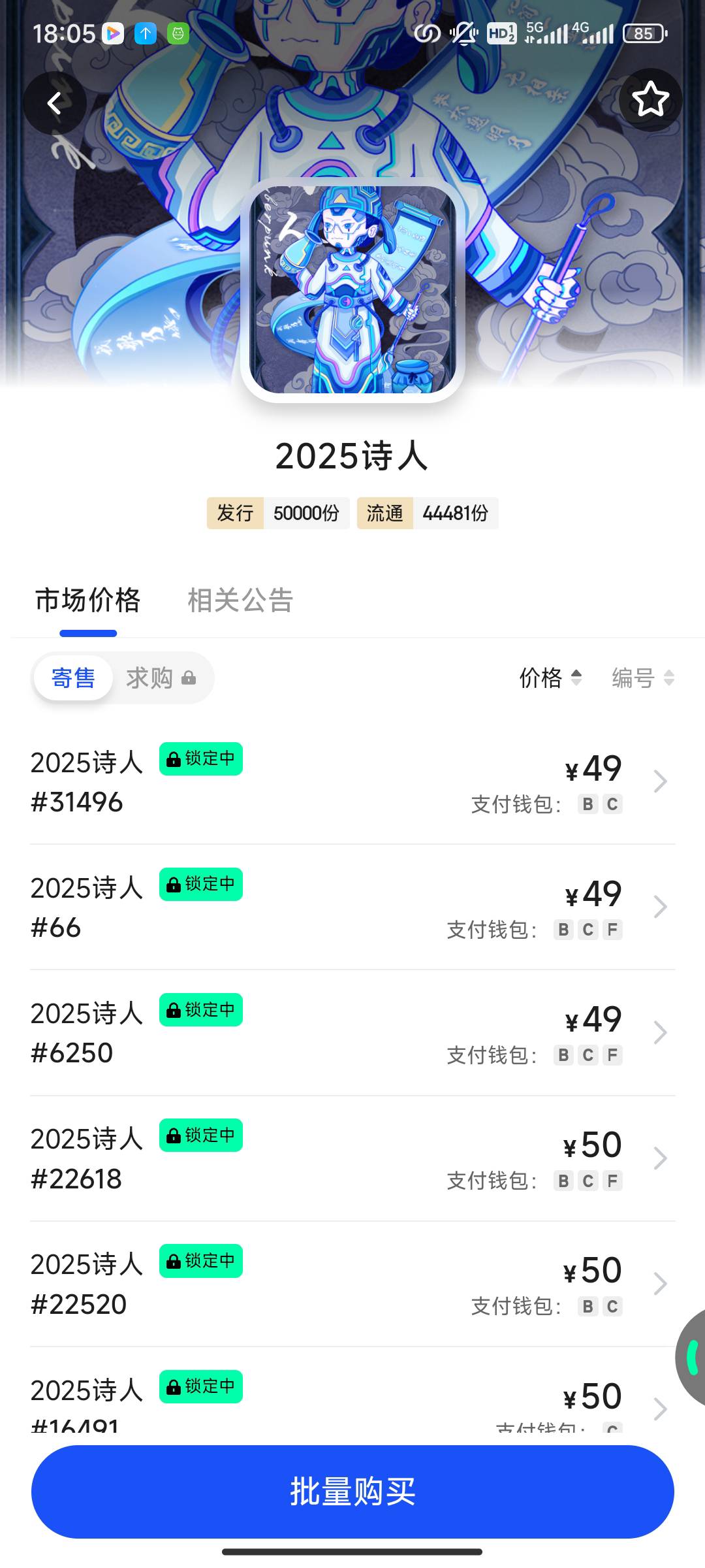 老哥们诗人看到多少，有一张要不要现在出了

42 / 作者:长沙市民 / 