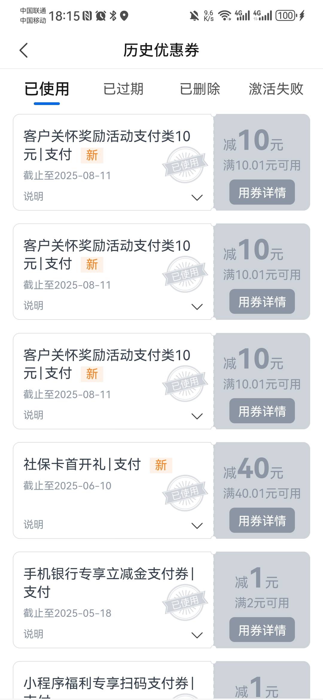 成都社保赶快冲起来，立减金不能用的，补贴金券

11 / 作者:卡死你的 / 